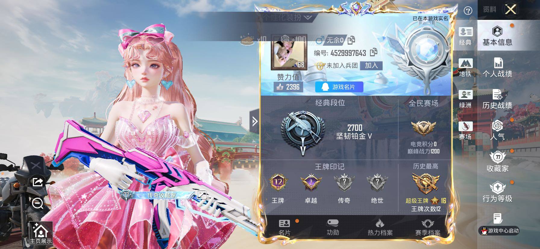 HPLX4143894和平精英账号详情图2 HPLX4143894和平精英账号详情图2