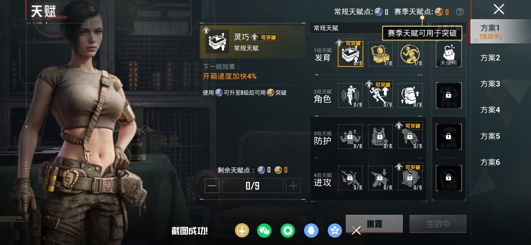 HPLX4143894和平精英账号详情图4 HPLX4143894和平精英账号详情图4