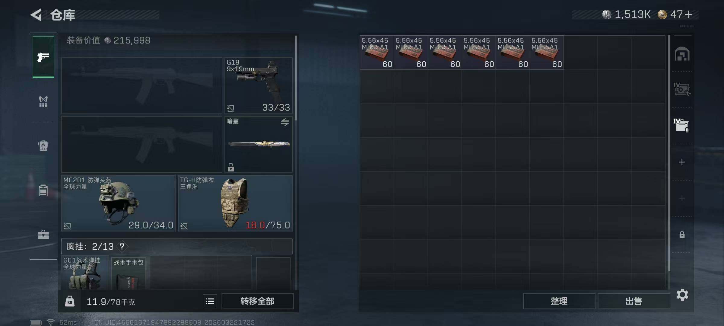 SJZQM479791三角洲行动账号详情图11 SJZQM479791三角洲行动账号详情图11