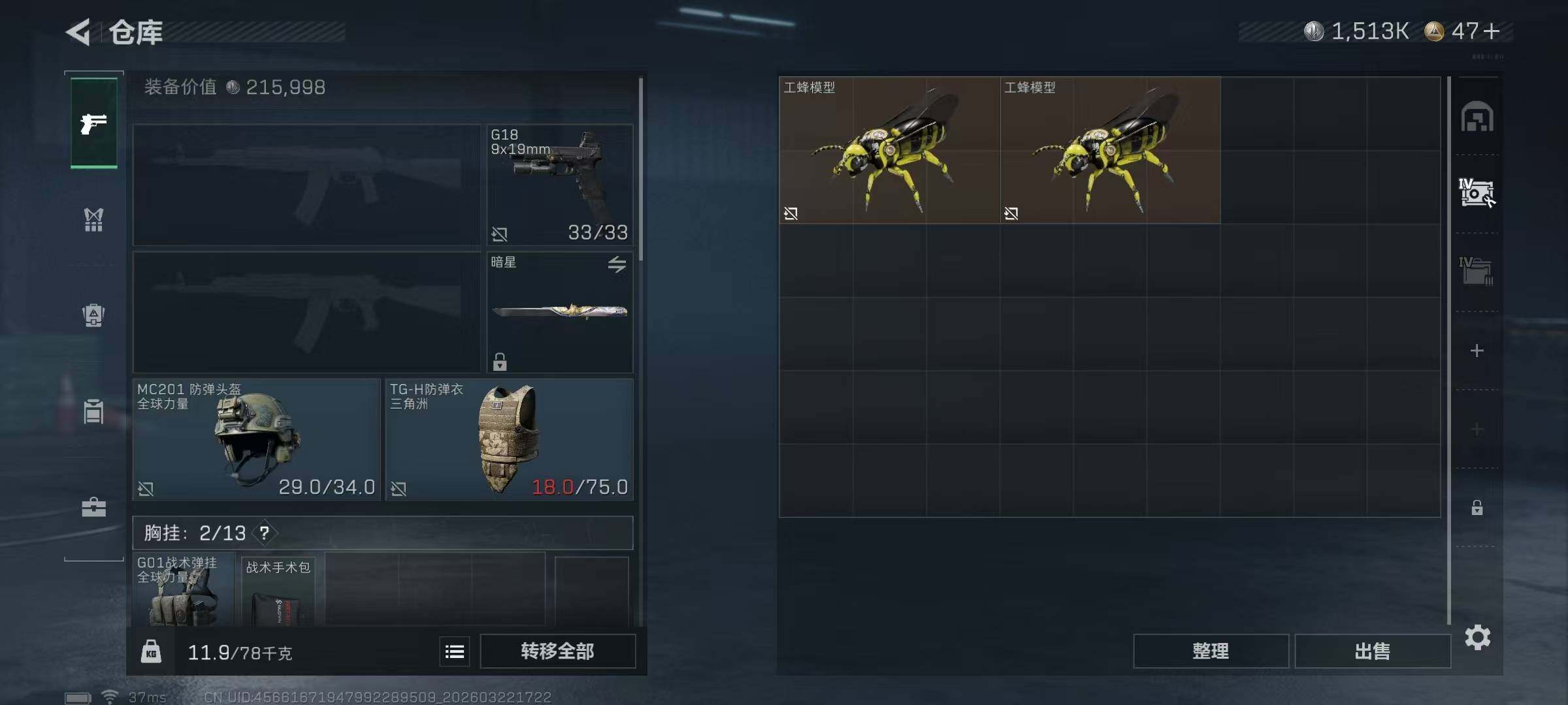 SJZQM479791三角洲行动账号详情图12 SJZQM479791三角洲行动账号详情图12