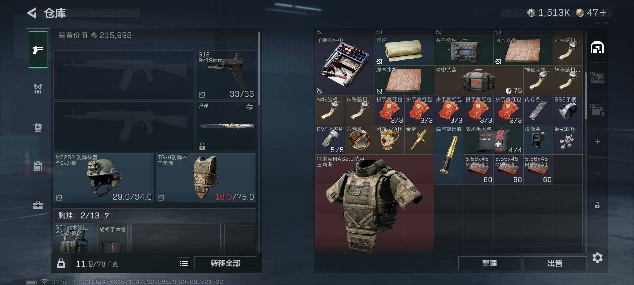 SJZQM479791三角洲行动账号详情图13 SJZQM479791三角洲行动账号详情图13