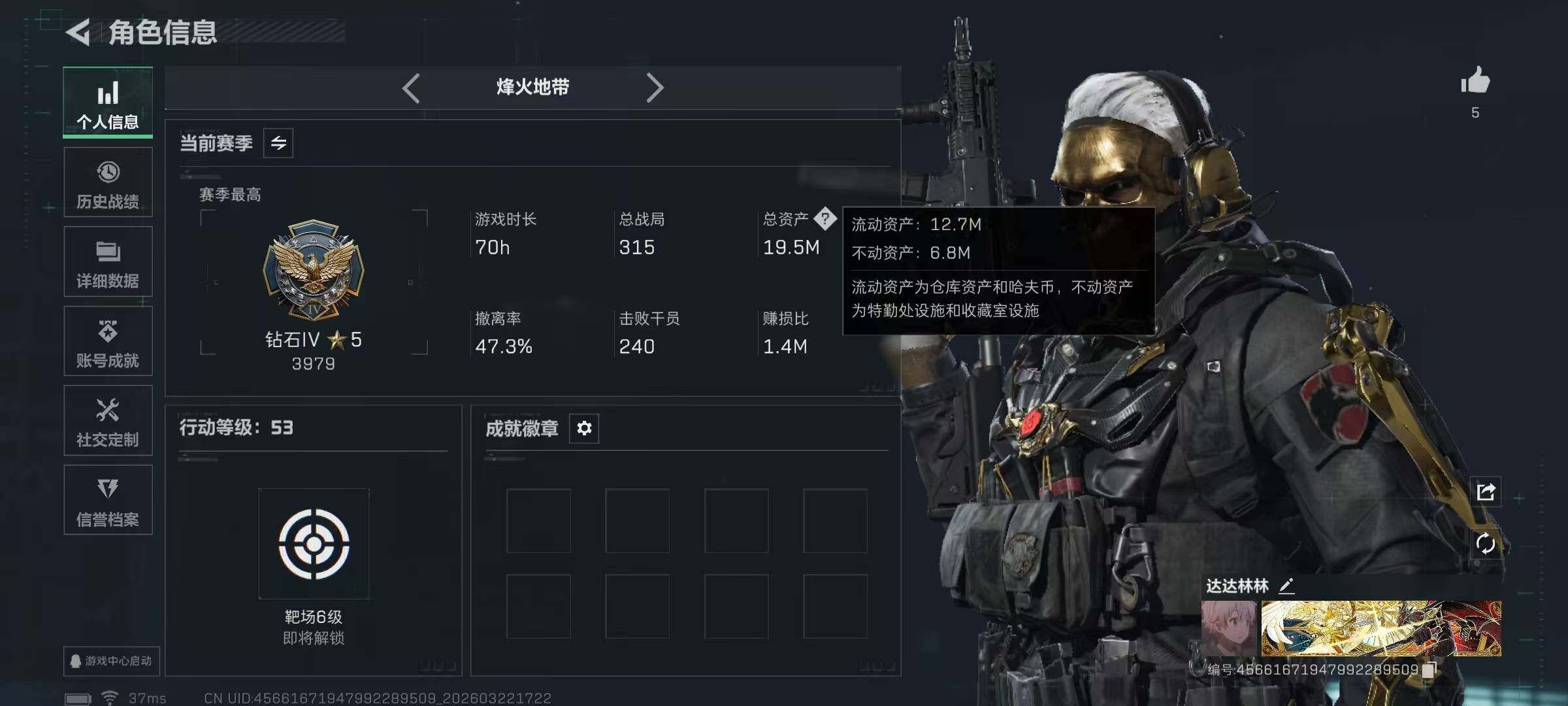 SJZQM479791三角洲行动账号详情图16 SJZQM479791三角洲行动账号详情图16