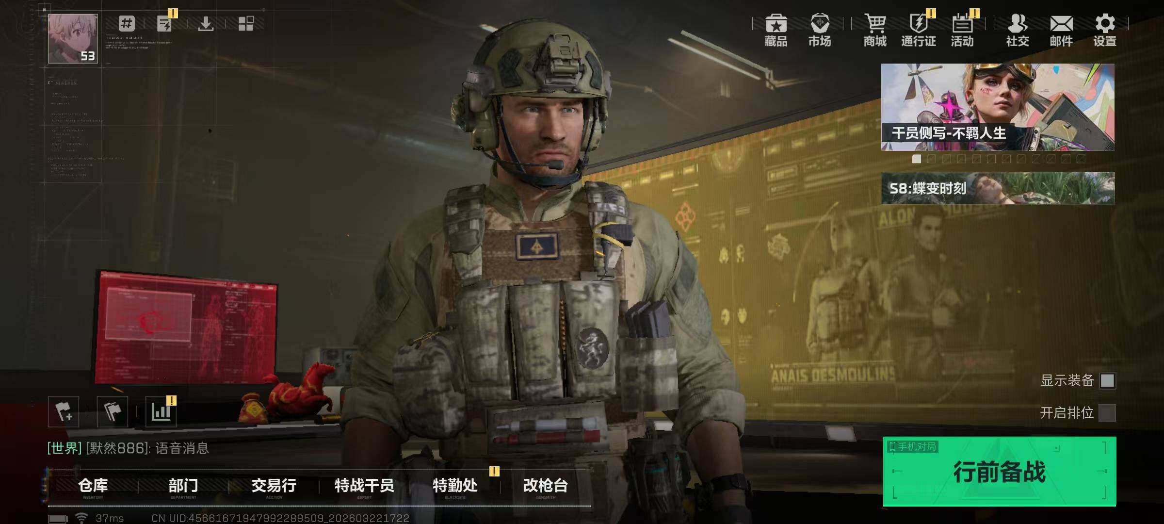 SJZQM479791三角洲行动账号详情图17 SJZQM479791三角洲行动账号详情图17