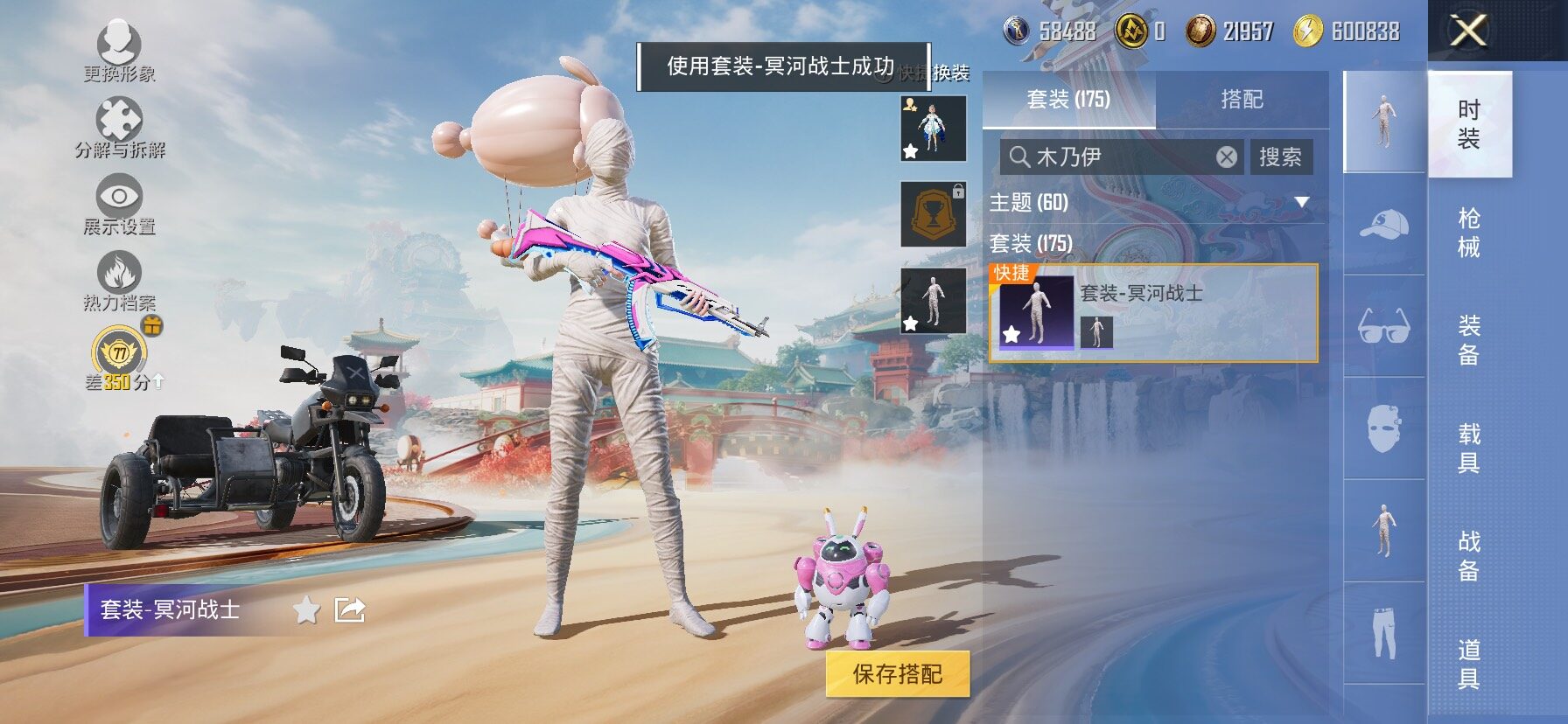 HPLX4143894和平精英账号详情图6 HPLX4143894和平精英账号详情图6