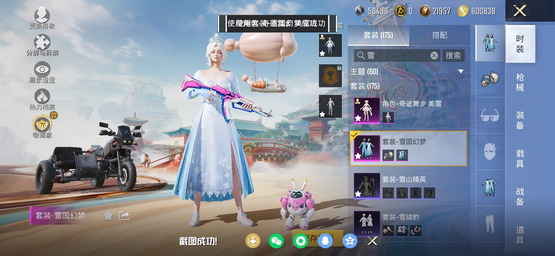 HPLX4143894和平精英账号详情图7 HPLX4143894和平精英账号详情图7