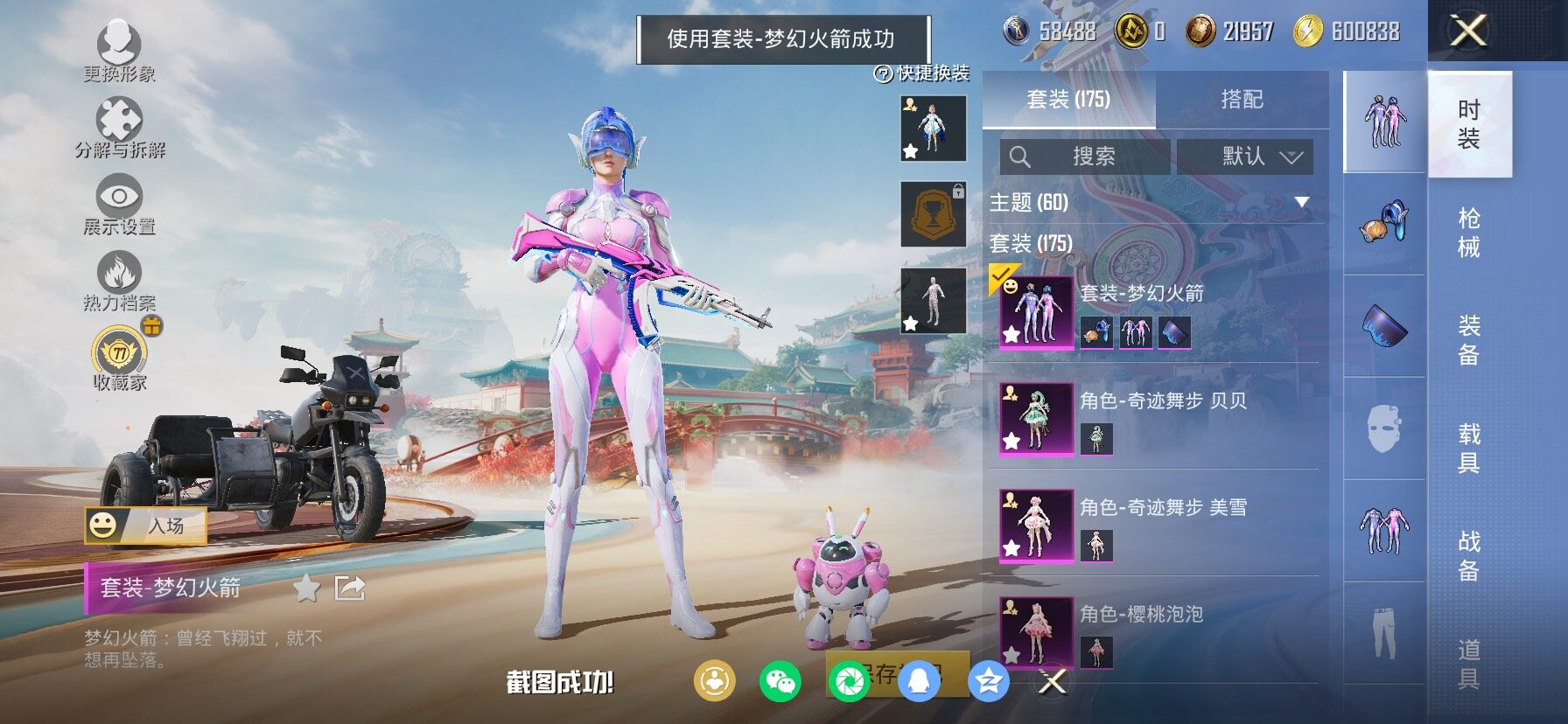 HPLX4143894和平精英账号详情图8 HPLX4143894和平精英账号详情图8