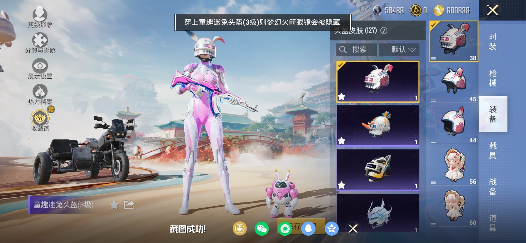 HPLX4143894和平精英账号详情图10 HPLX4143894和平精英账号详情图10