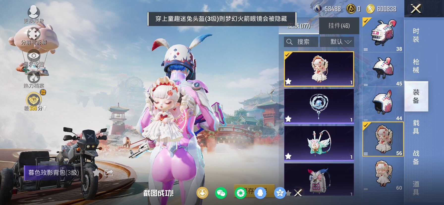 HPLX4143894和平精英账号详情图11 HPLX4143894和平精英账号详情图11