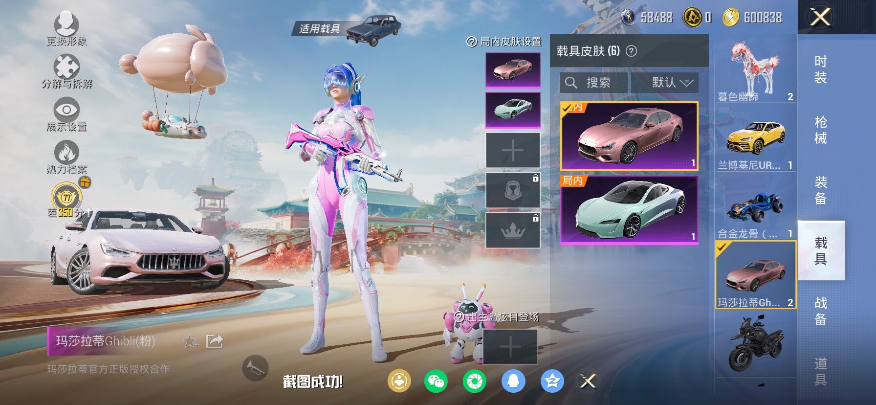 HPLX4143894和平精英账号详情图12 HPLX4143894和平精英账号详情图12