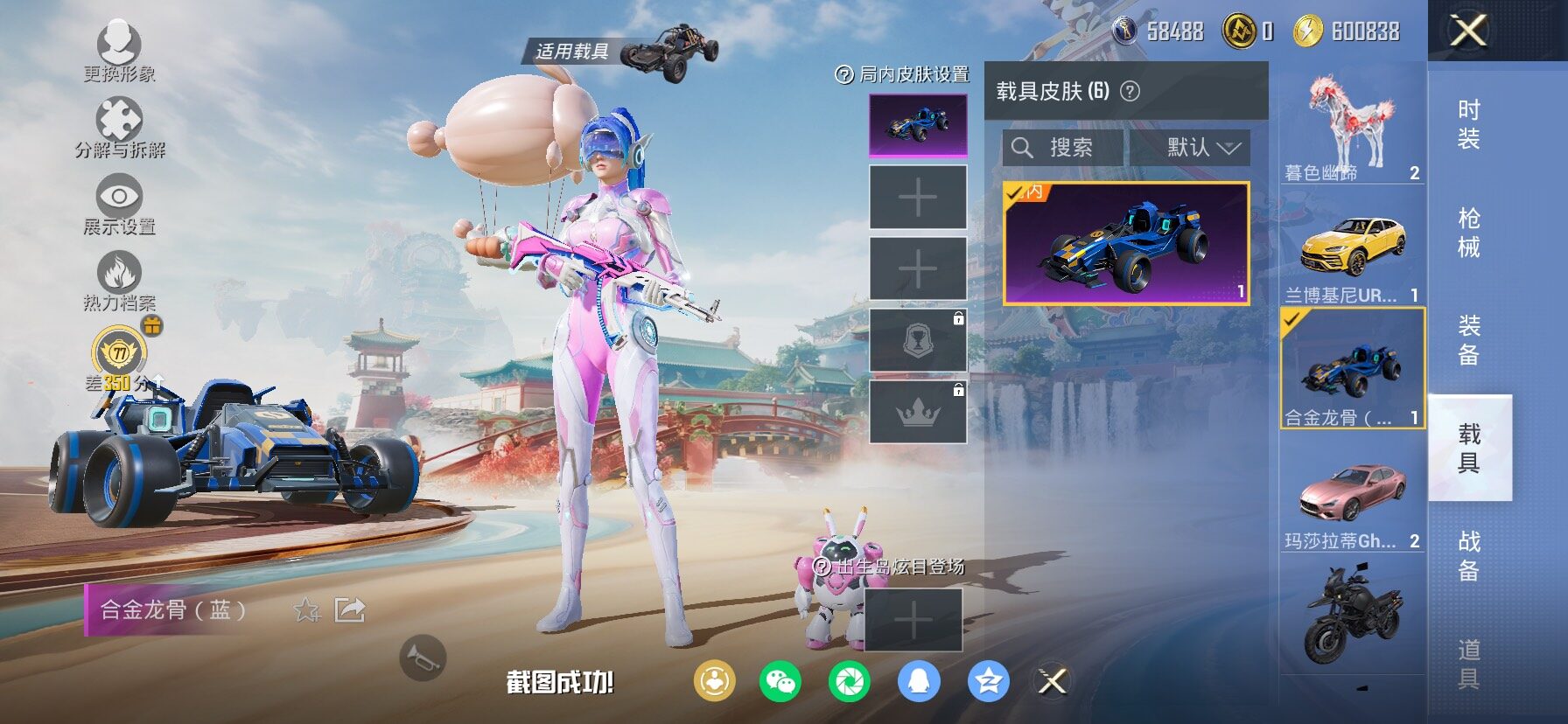 HPLX4143894和平精英账号详情图13 HPLX4143894和平精英账号详情图13