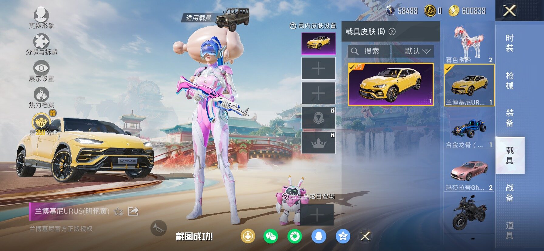 HPLX4143894和平精英账号详情图14 HPLX4143894和平精英账号详情图14