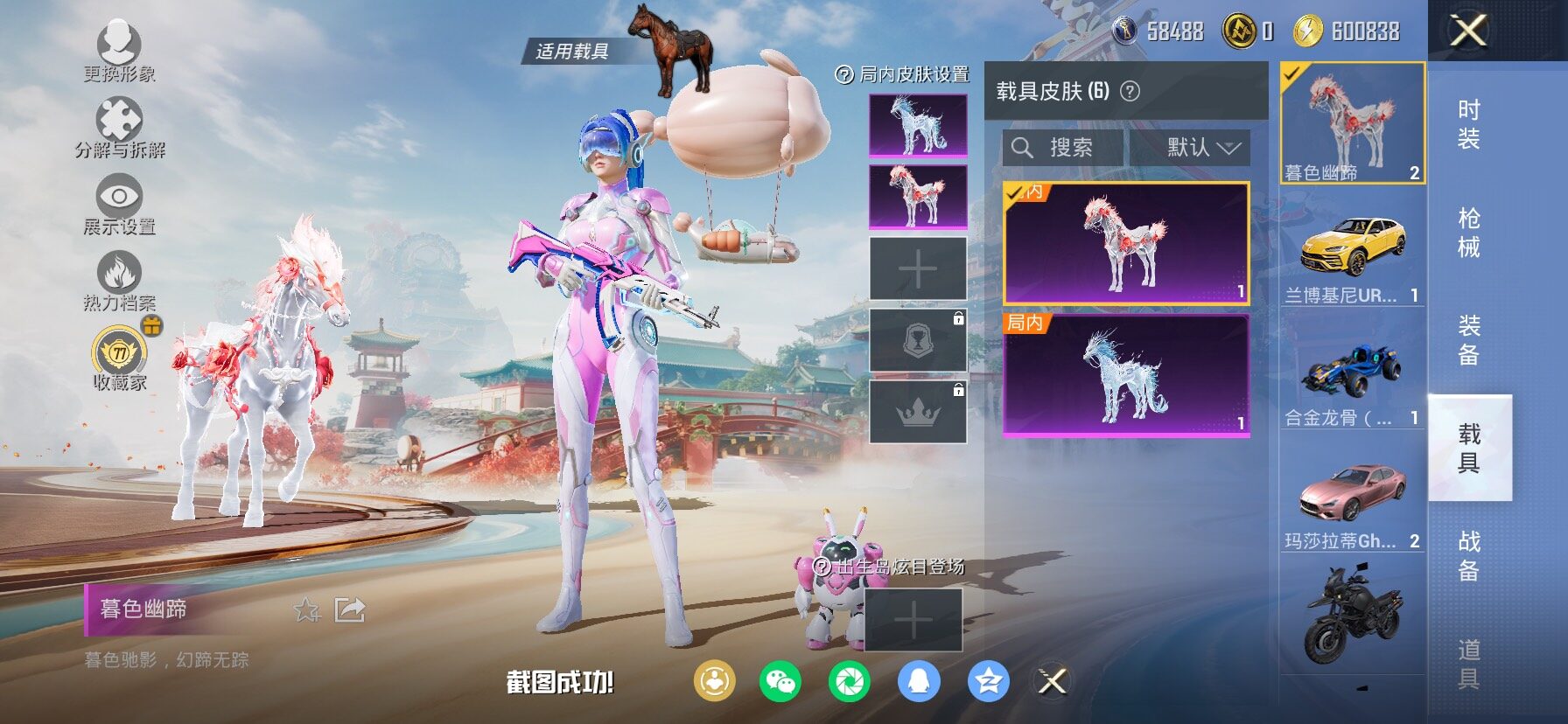 HPLX4143894和平精英账号详情图15 HPLX4143894和平精英账号详情图15