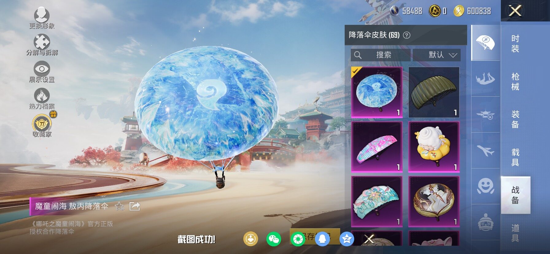 HPLX4143894和平精英账号详情图16 HPLX4143894和平精英账号详情图16