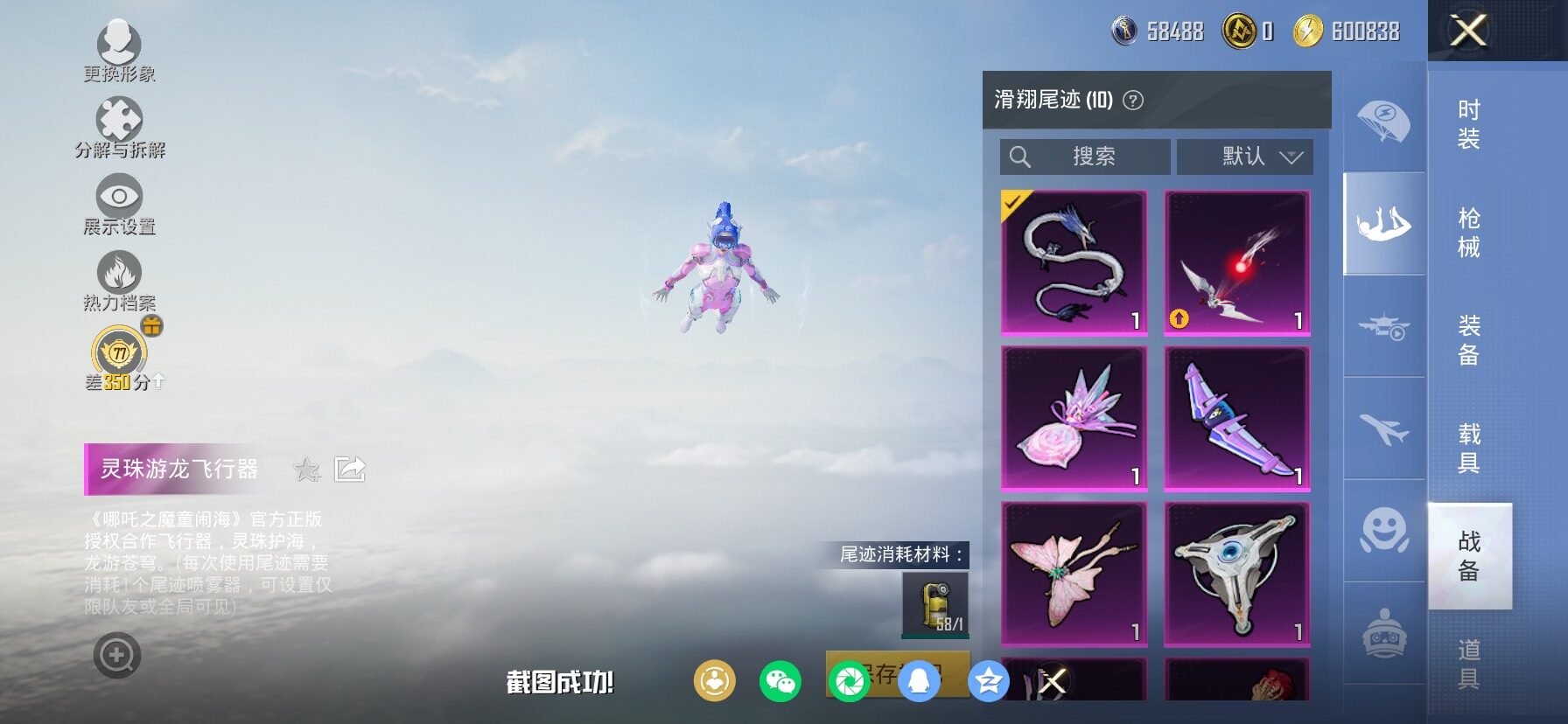 HPLX4143894和平精英账号详情图17 HPLX4143894和平精英账号详情图17