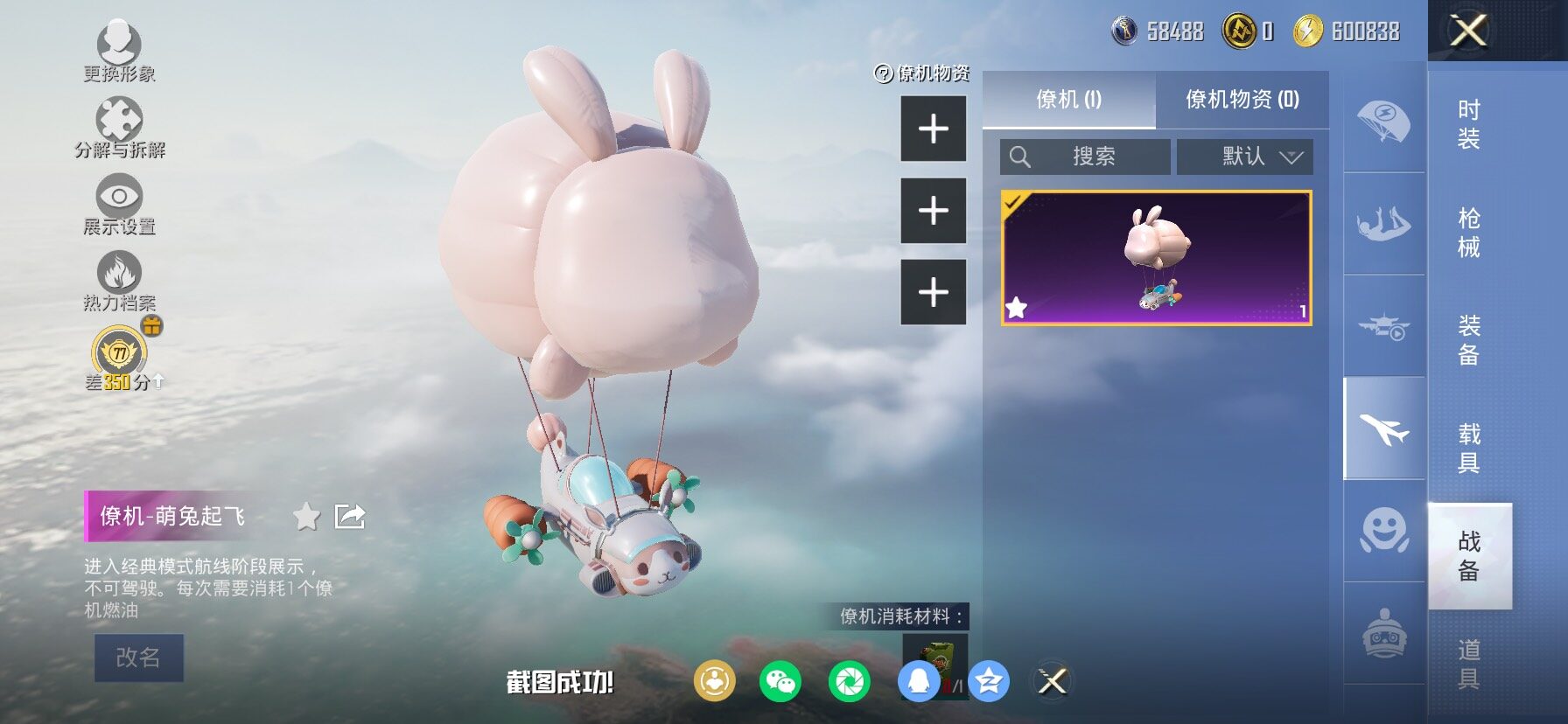 HPLX4143894和平精英账号详情图18 HPLX4143894和平精英账号详情图18