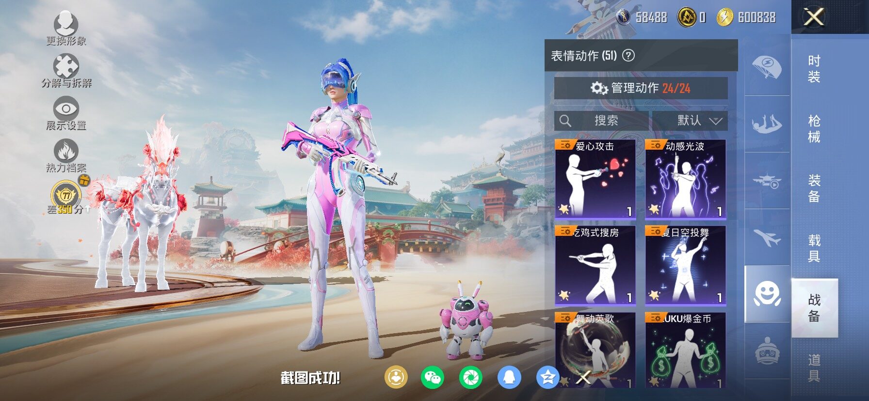 HPLX4143894和平精英账号详情图19 HPLX4143894和平精英账号详情图19