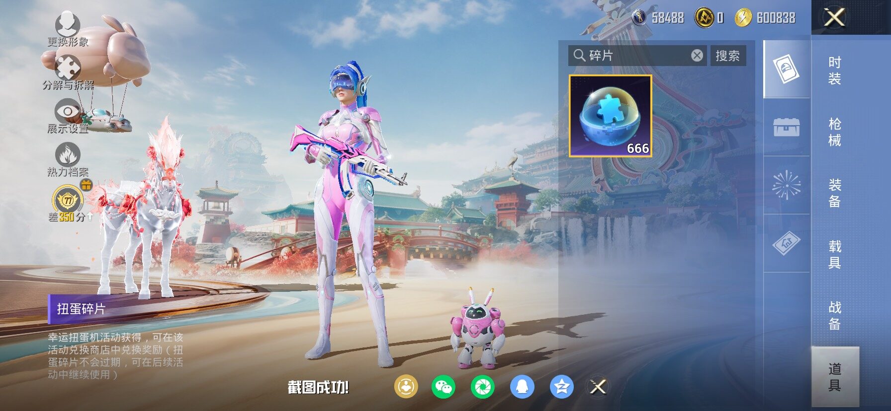 HPLX4143894和平精英账号详情图9 HPLX4143894和平精英账号详情图9