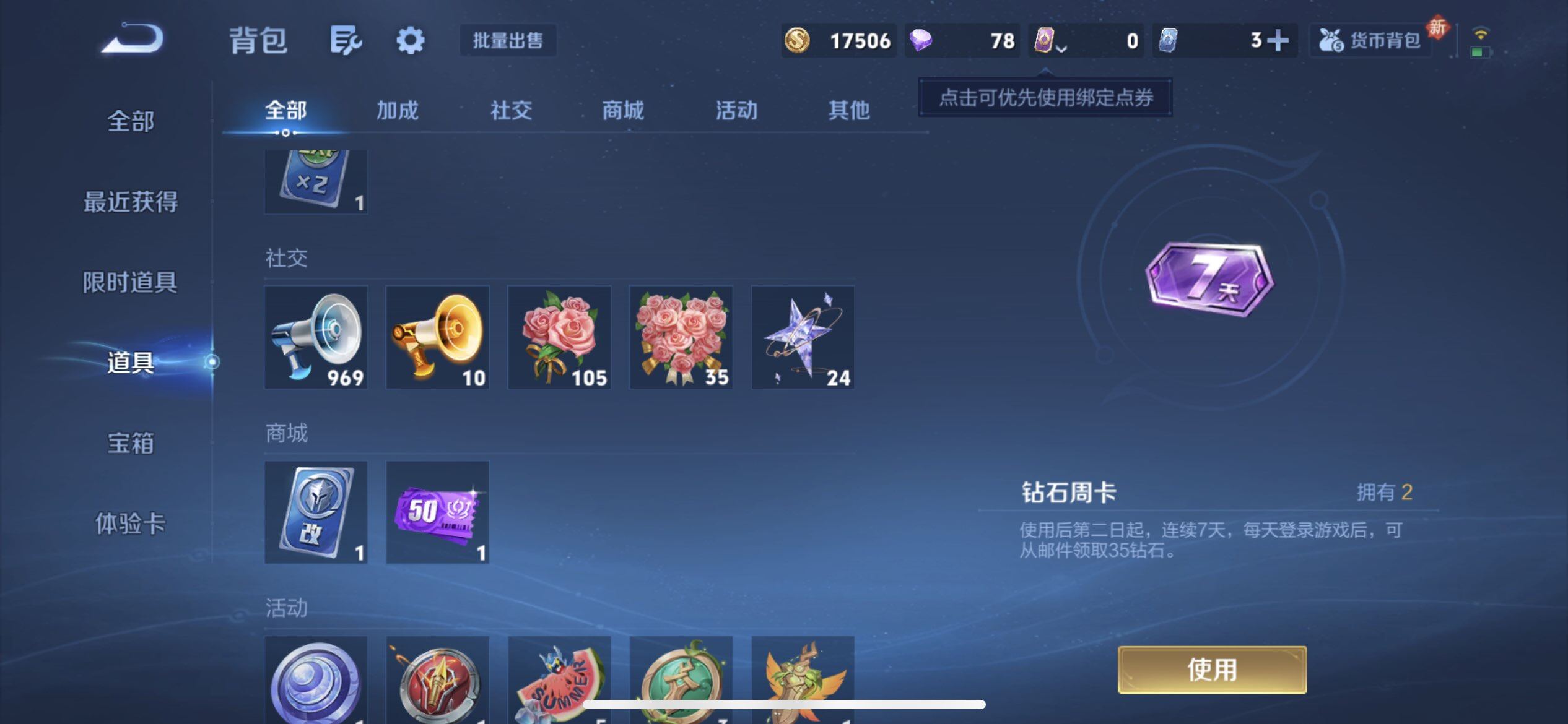 WZLX4250911王者荣耀账号详情图4 WZLX4250911王者荣耀账号详情图4