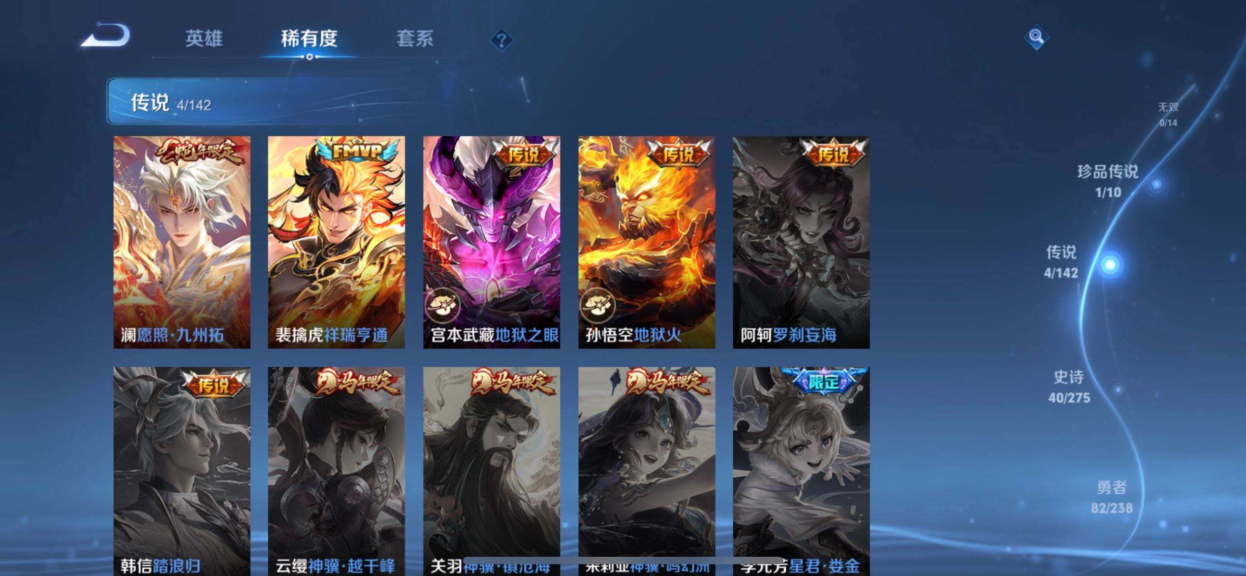 WZLX4250911王者荣耀账号详情图5 WZLX4250911王者荣耀账号详情图5