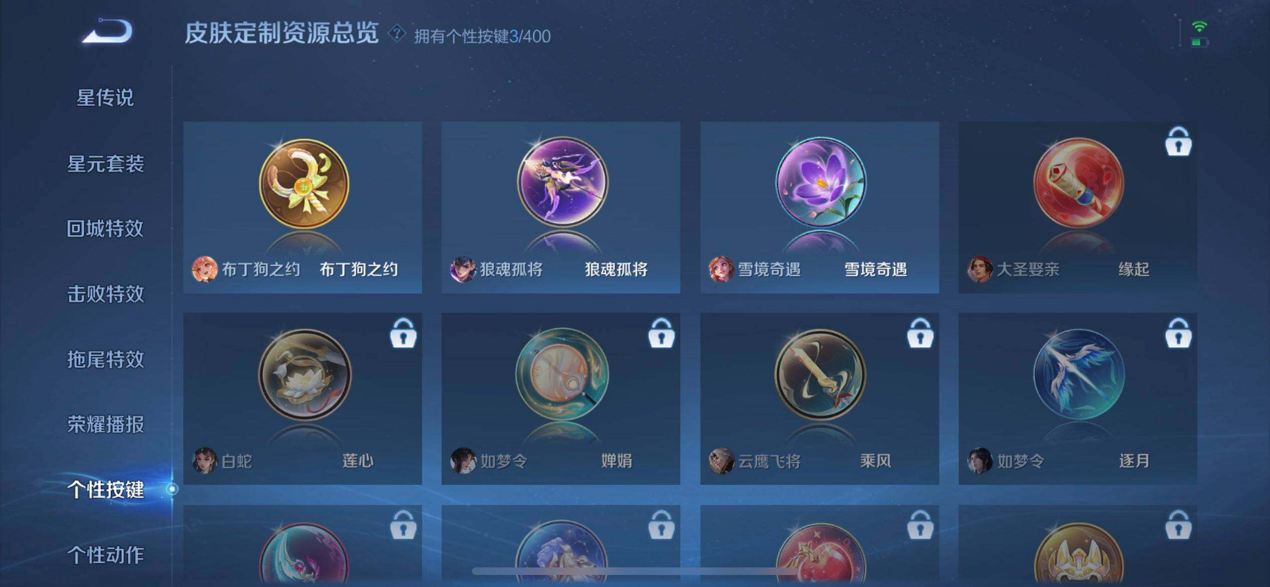 WZLX4250911王者荣耀账号详情图7 WZLX4250911王者荣耀账号详情图7