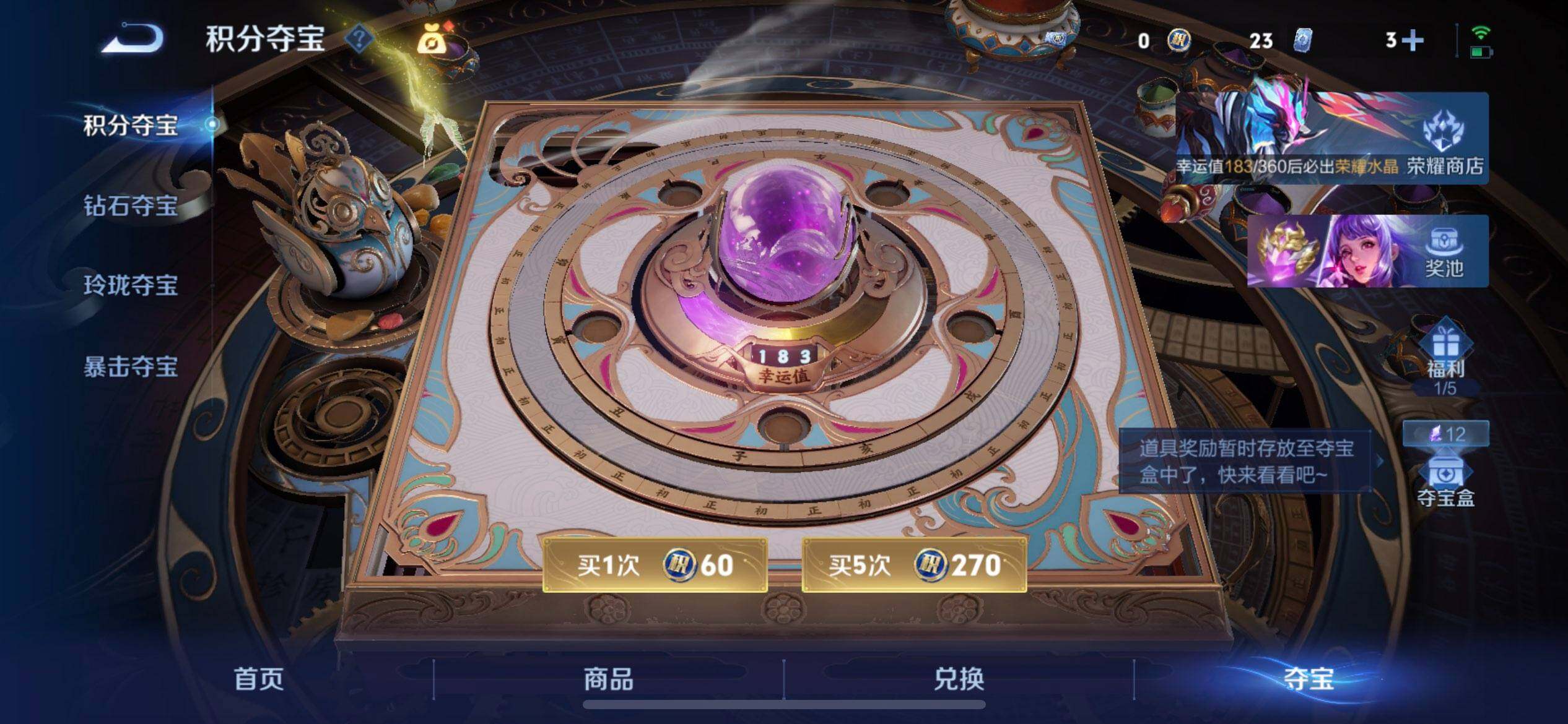 WZLX4250911王者荣耀账号详情图8 WZLX4250911王者荣耀账号详情图8