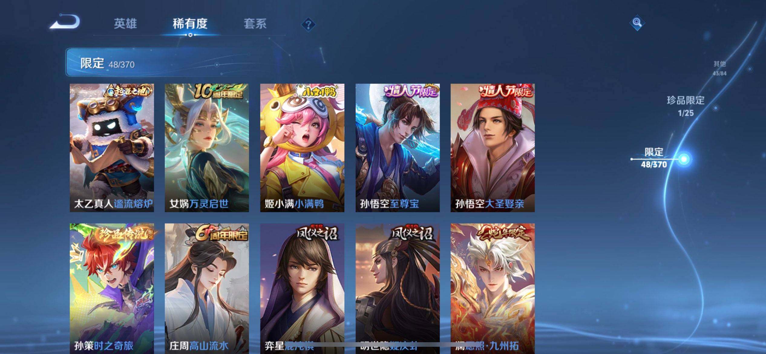 WZLX4250911王者荣耀账号详情图9 WZLX4250911王者荣耀账号详情图9