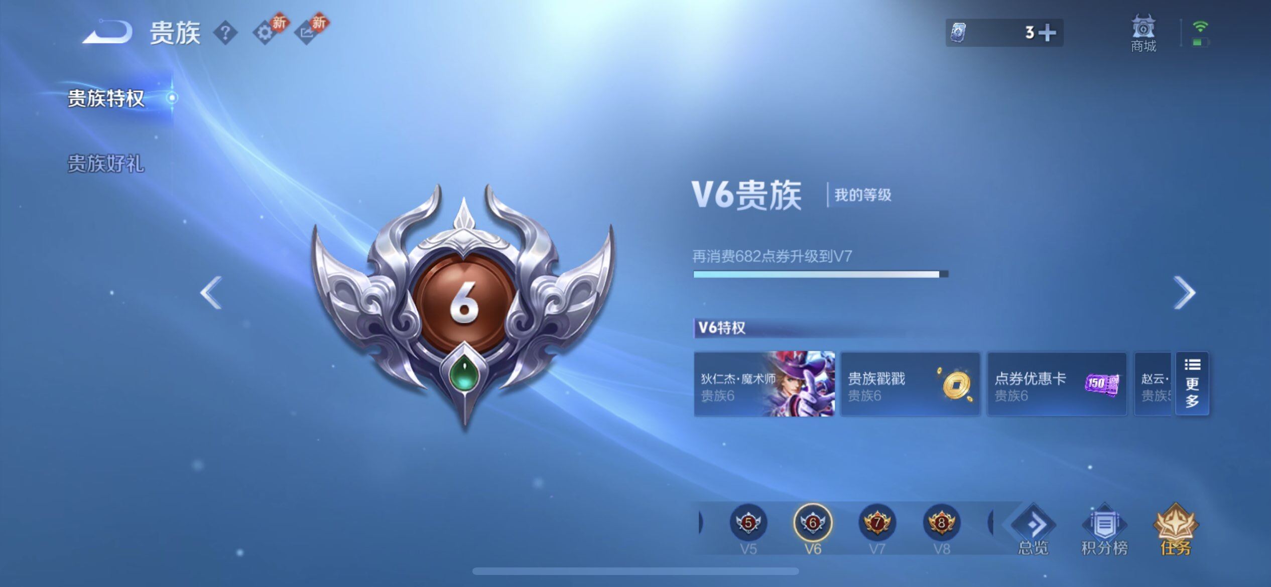 WZLX4250911王者荣耀账号详情图10 WZLX4250911王者荣耀账号详情图10