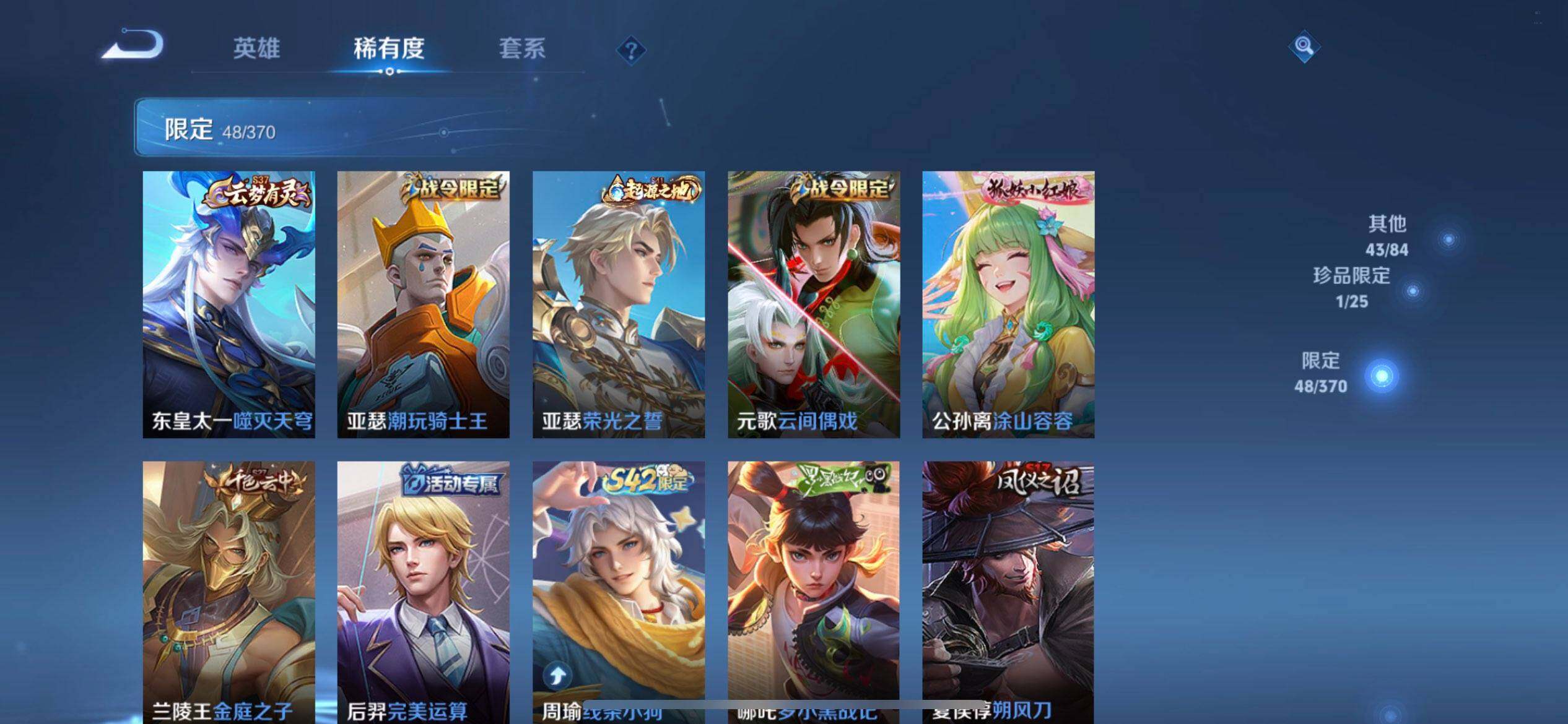 WZLX4250911王者荣耀账号详情图11 WZLX4250911王者荣耀账号详情图11