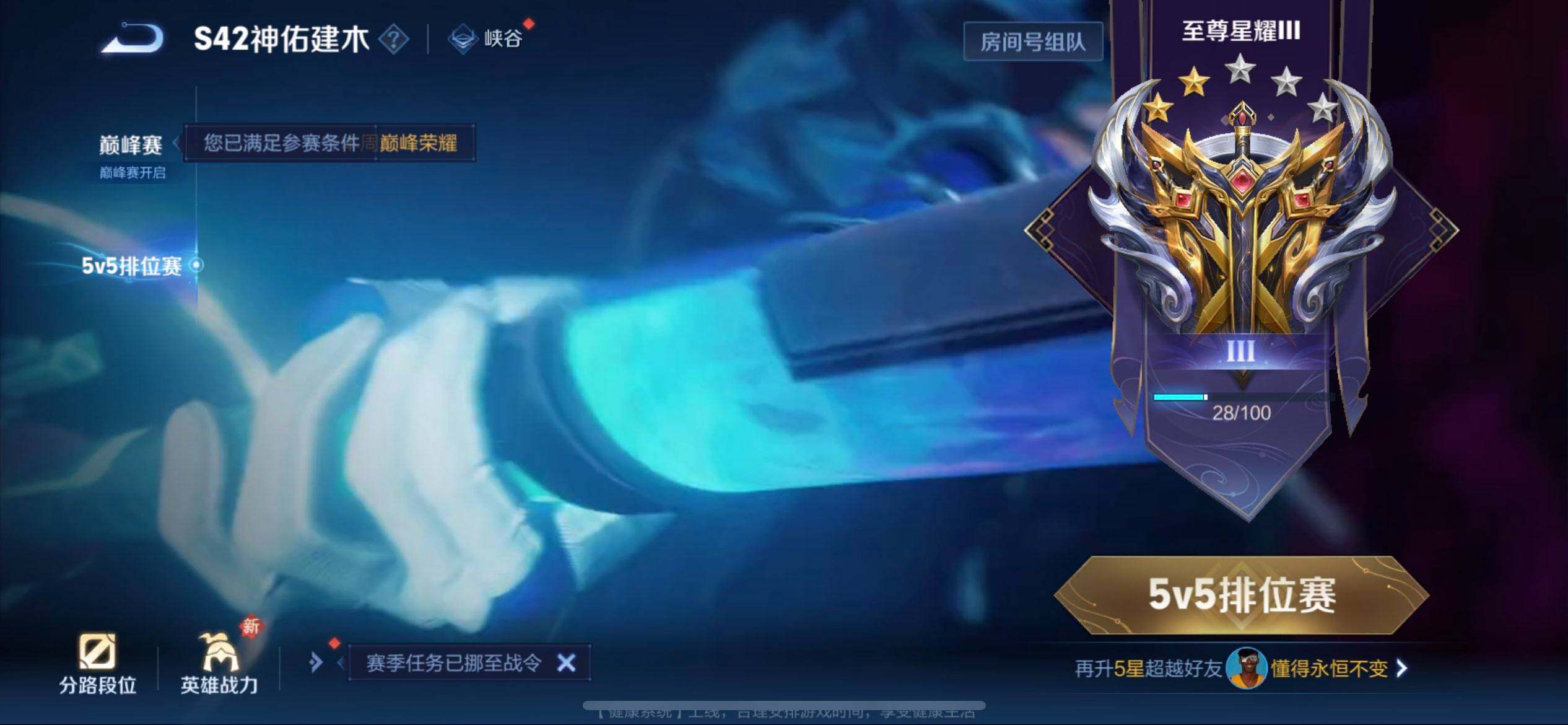 WZLX4250911王者荣耀账号详情图12 WZLX4250911王者荣耀账号详情图12