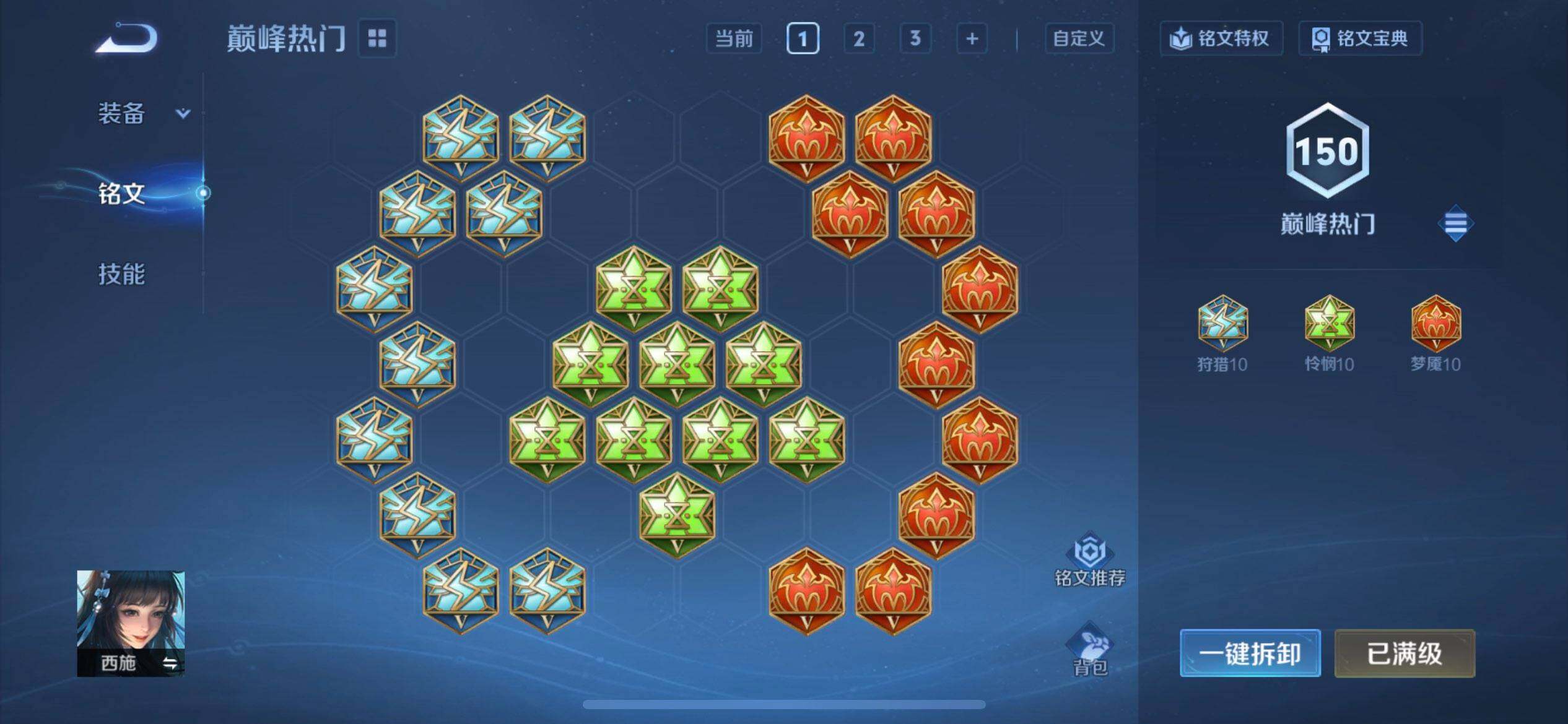 WZLX4250911王者荣耀账号详情图14 WZLX4250911王者荣耀账号详情图14