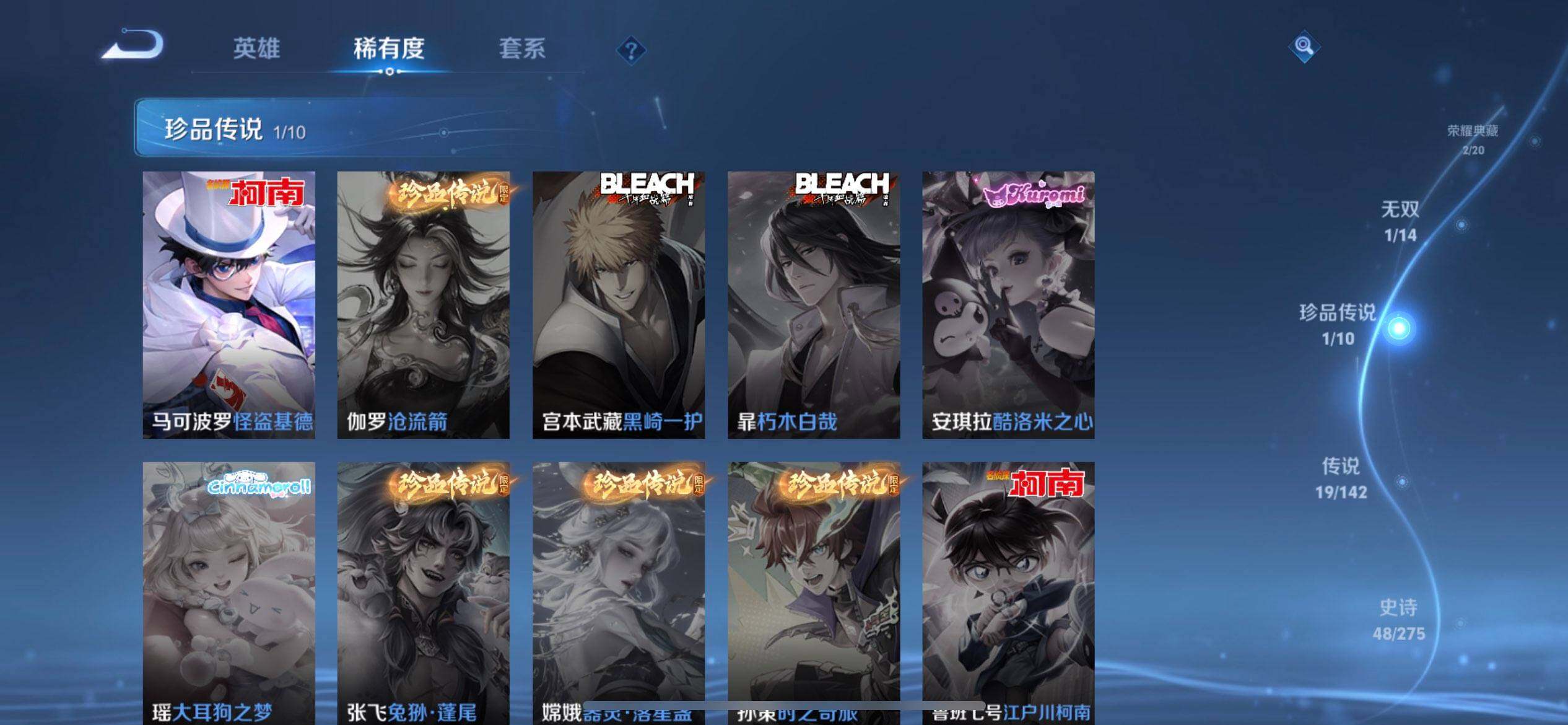 WZQM4256816王者荣耀账号详情图5