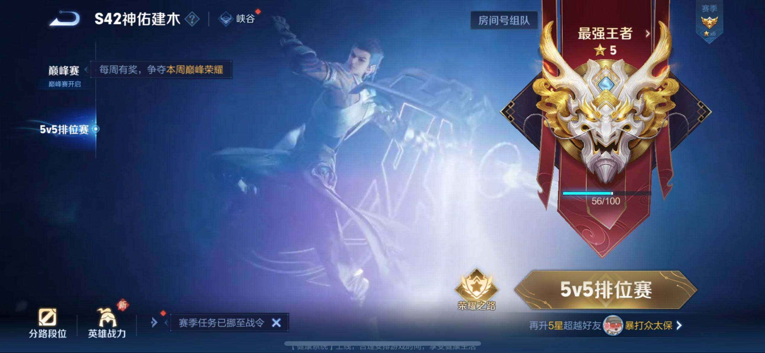 WZQM4256816王者荣耀账号详情图6