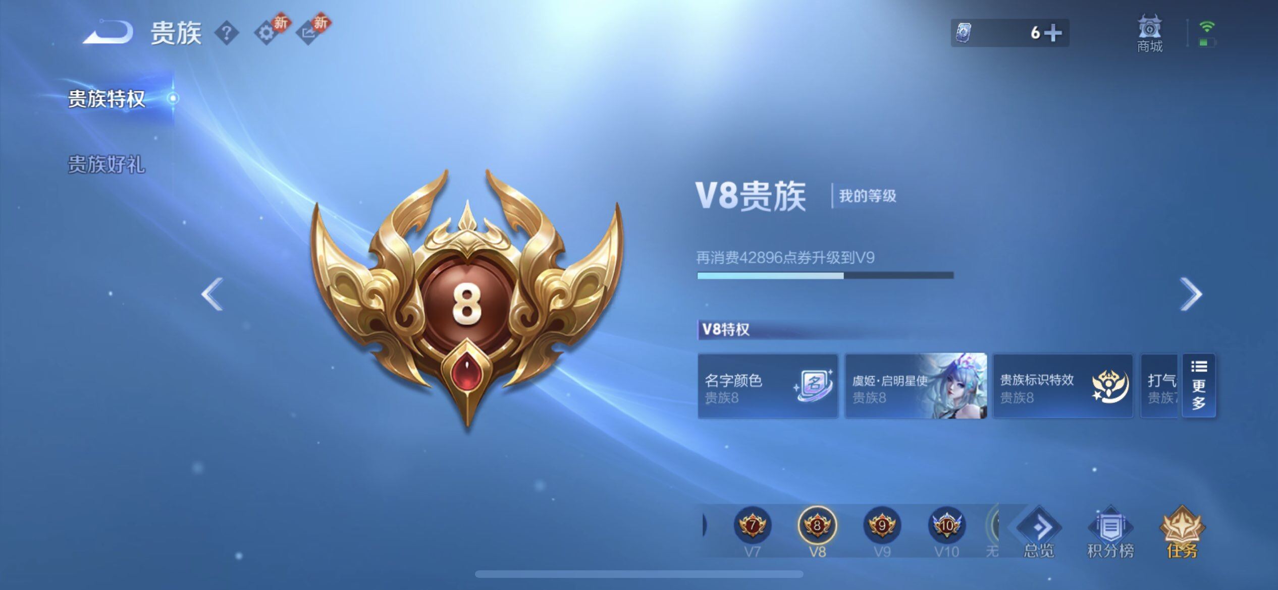 WZQM4256816王者荣耀账号详情图9