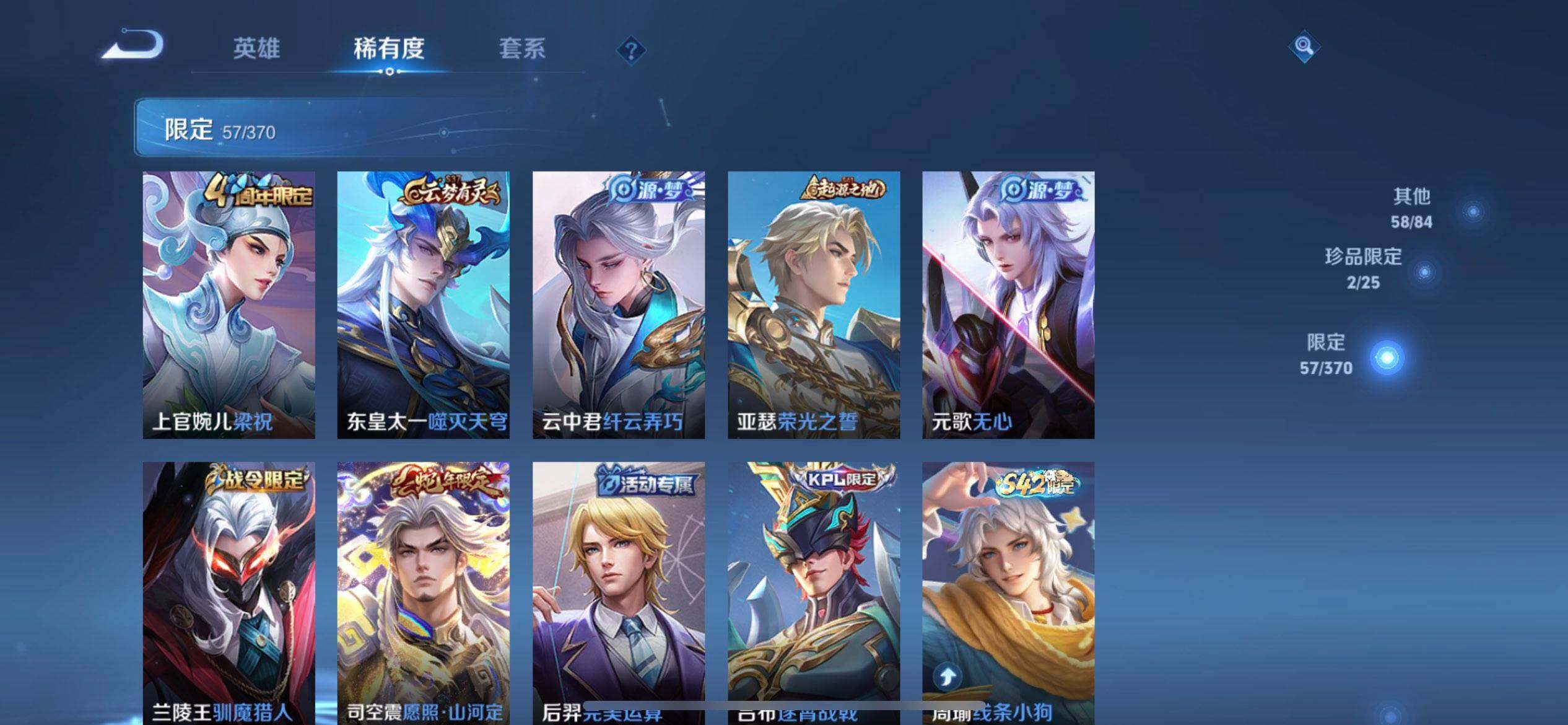 WZQM4256816王者荣耀账号详情图11