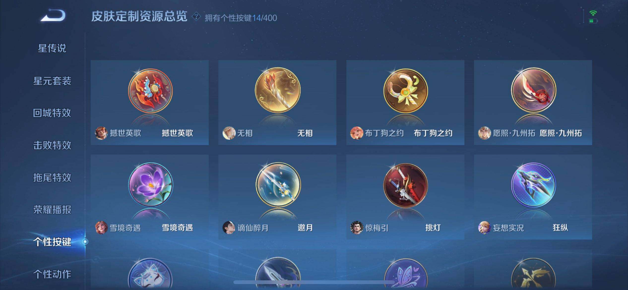 WZQM4256816王者荣耀账号详情图13