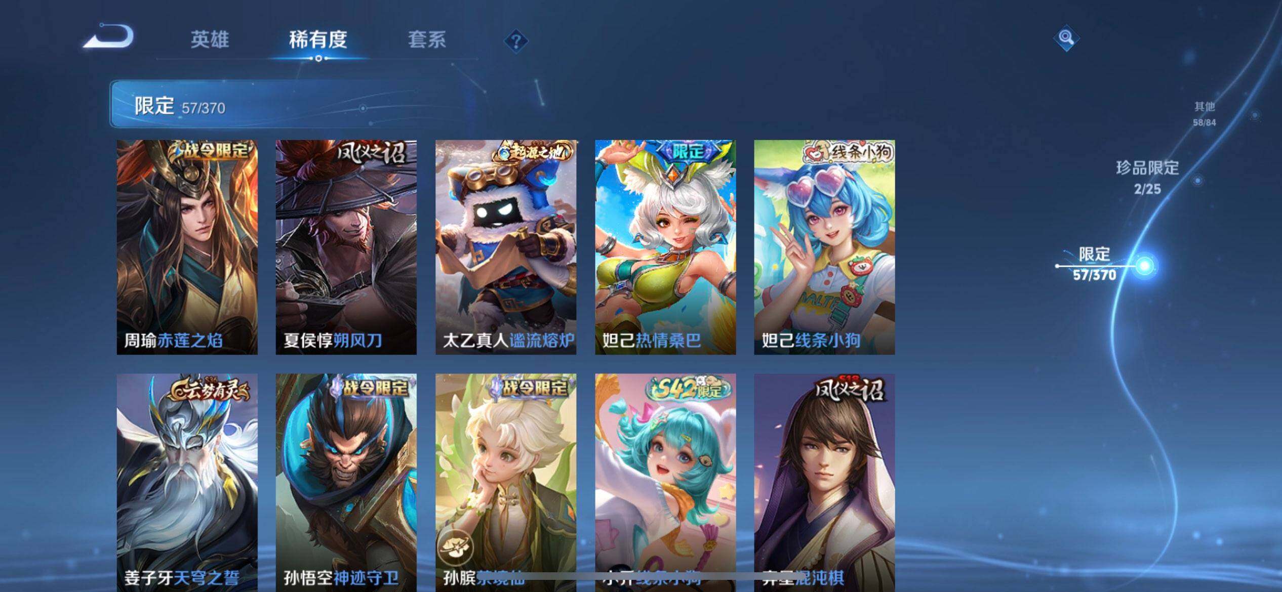 WZQM4256816王者荣耀账号详情图14