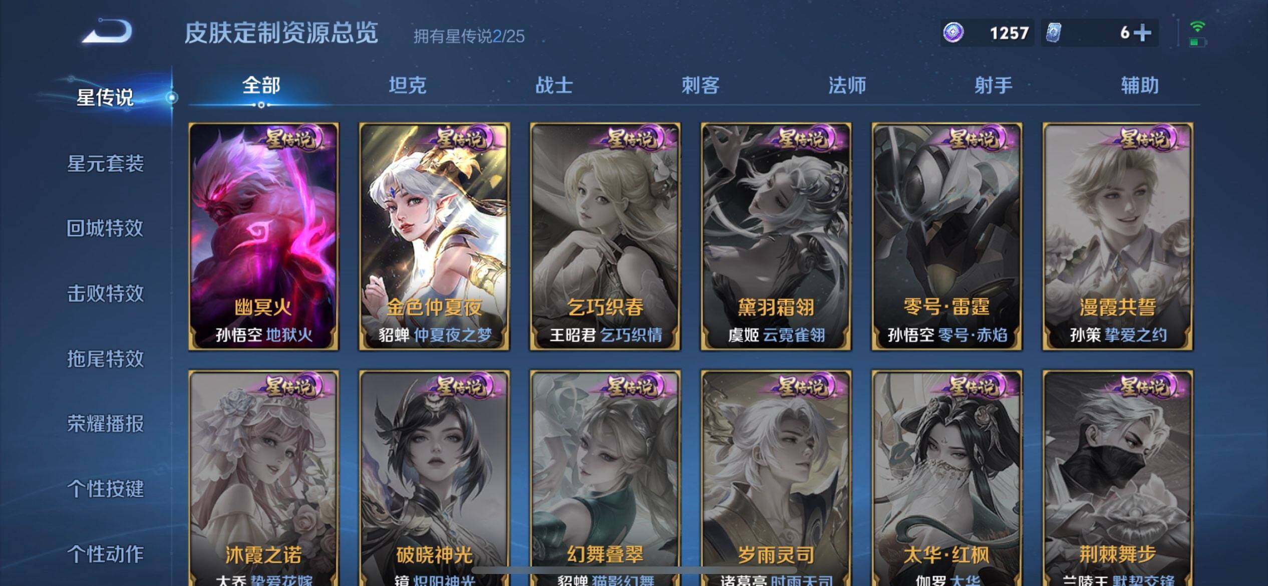 WZQM4256816王者荣耀账号详情图15