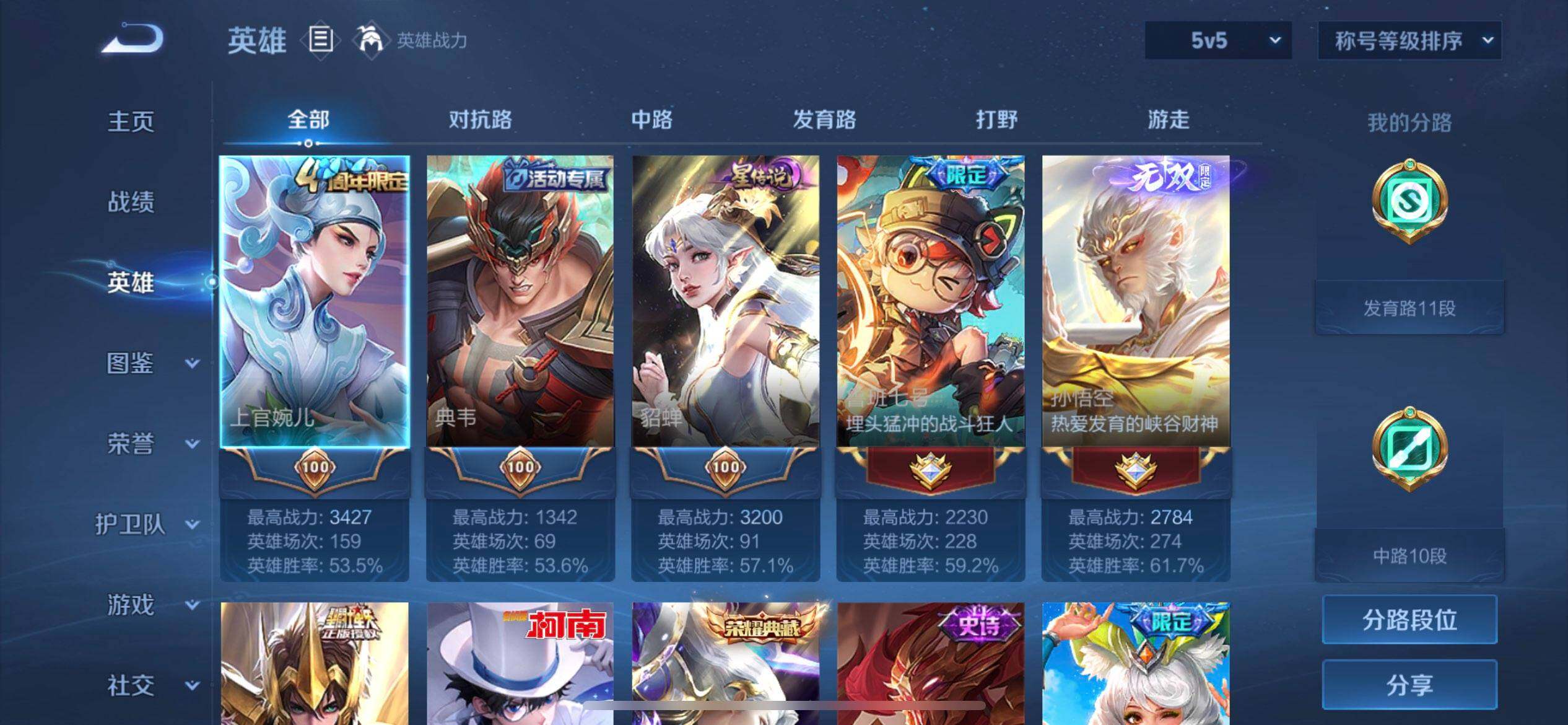 WZQM4256816王者荣耀账号详情图16