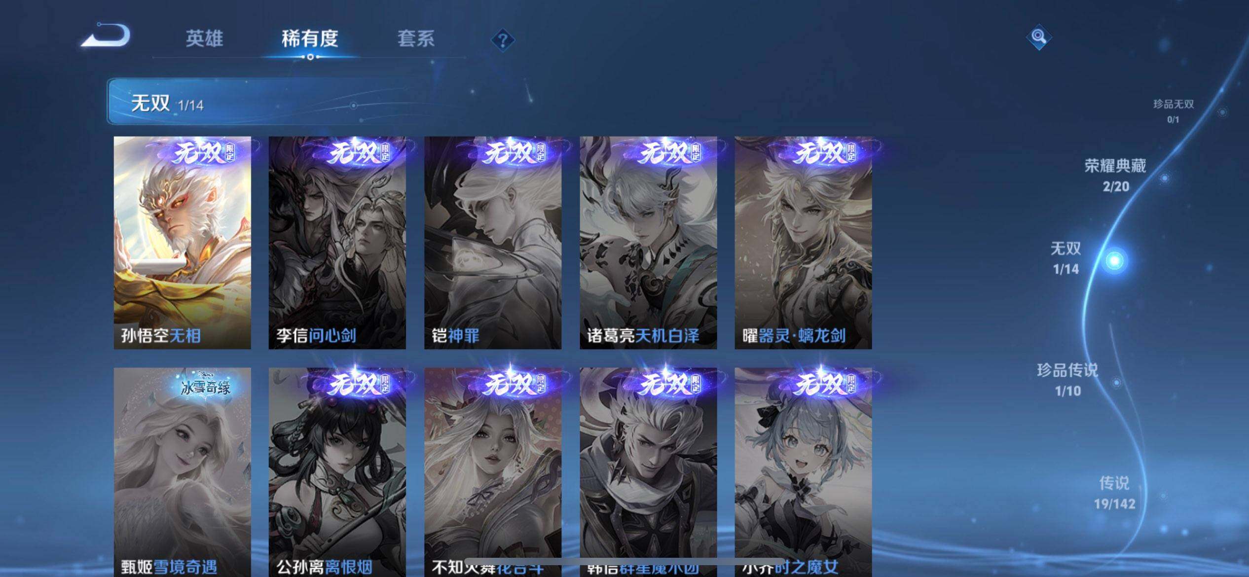 WZQM4256816王者荣耀账号详情图17