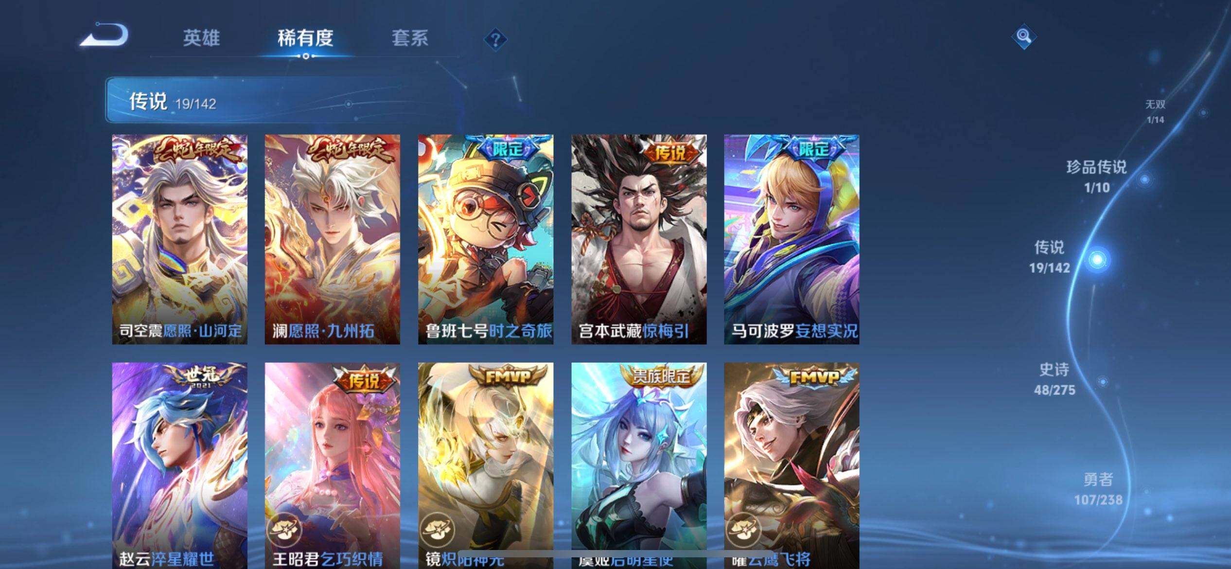 WZQM4256816王者荣耀账号详情图18