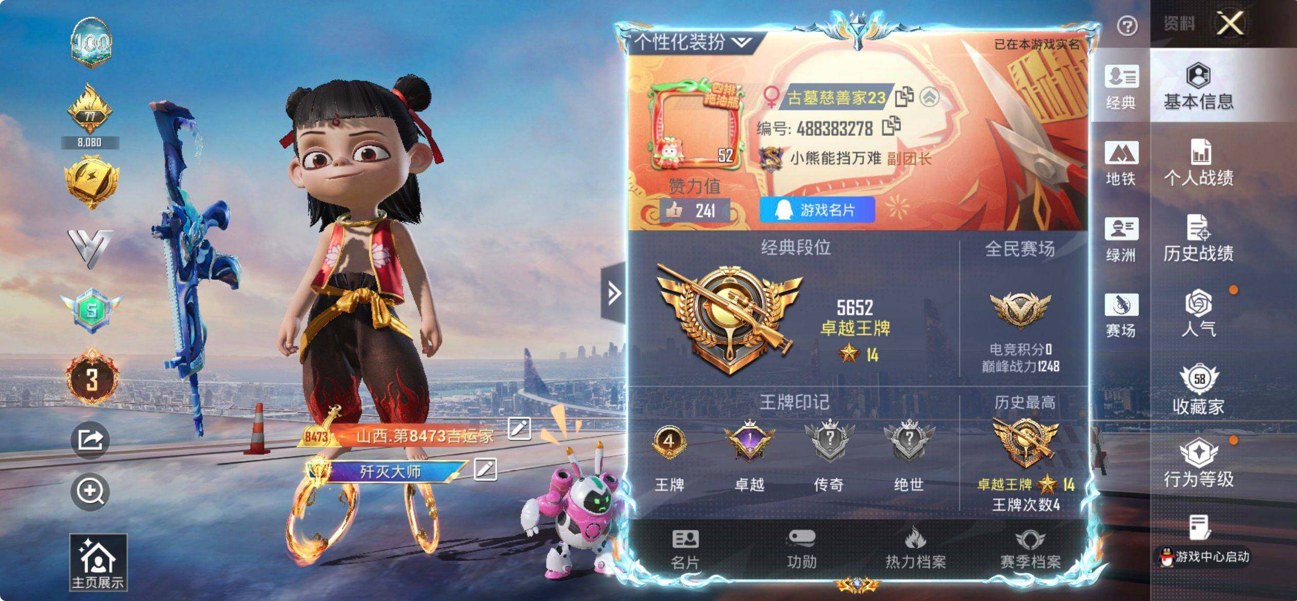 HPQM4137550和平精英账号详情图3