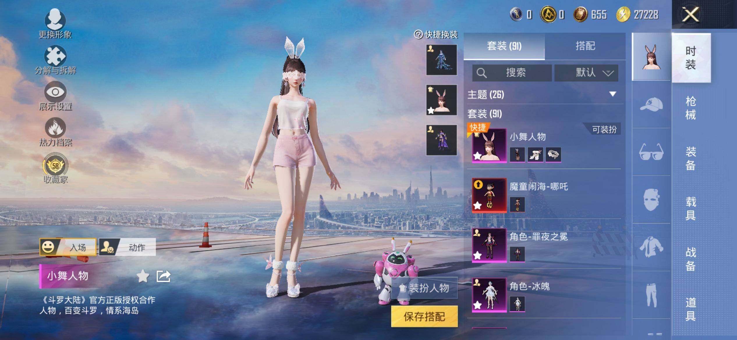 HPQM4137550和平精英账号详情图6