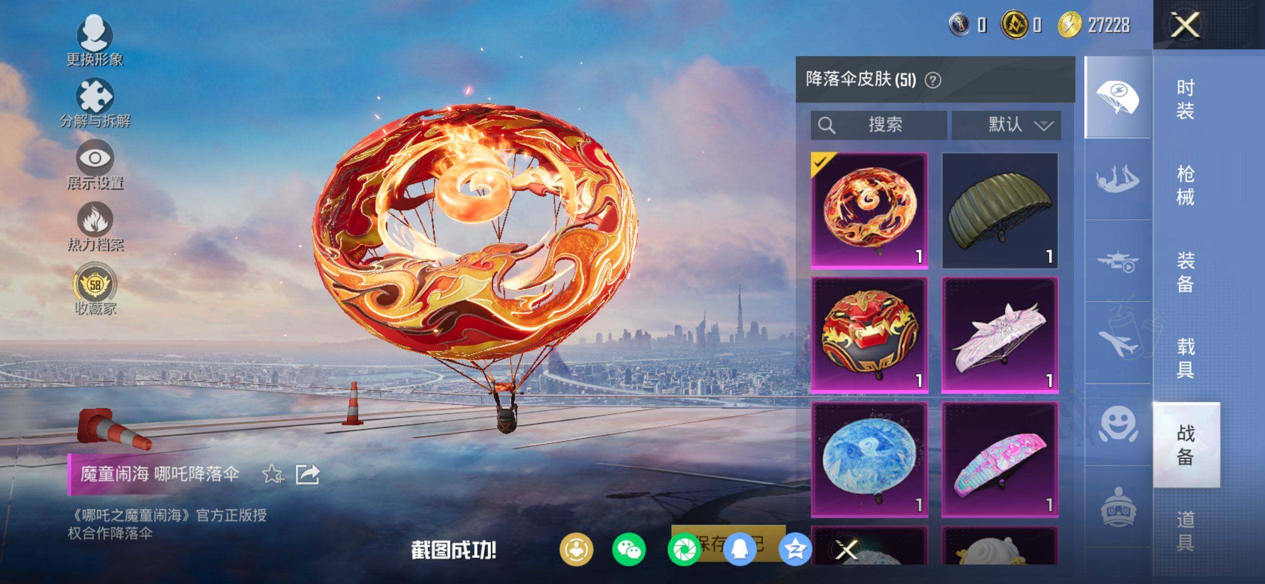 HPQM4137550和平精英账号详情图8