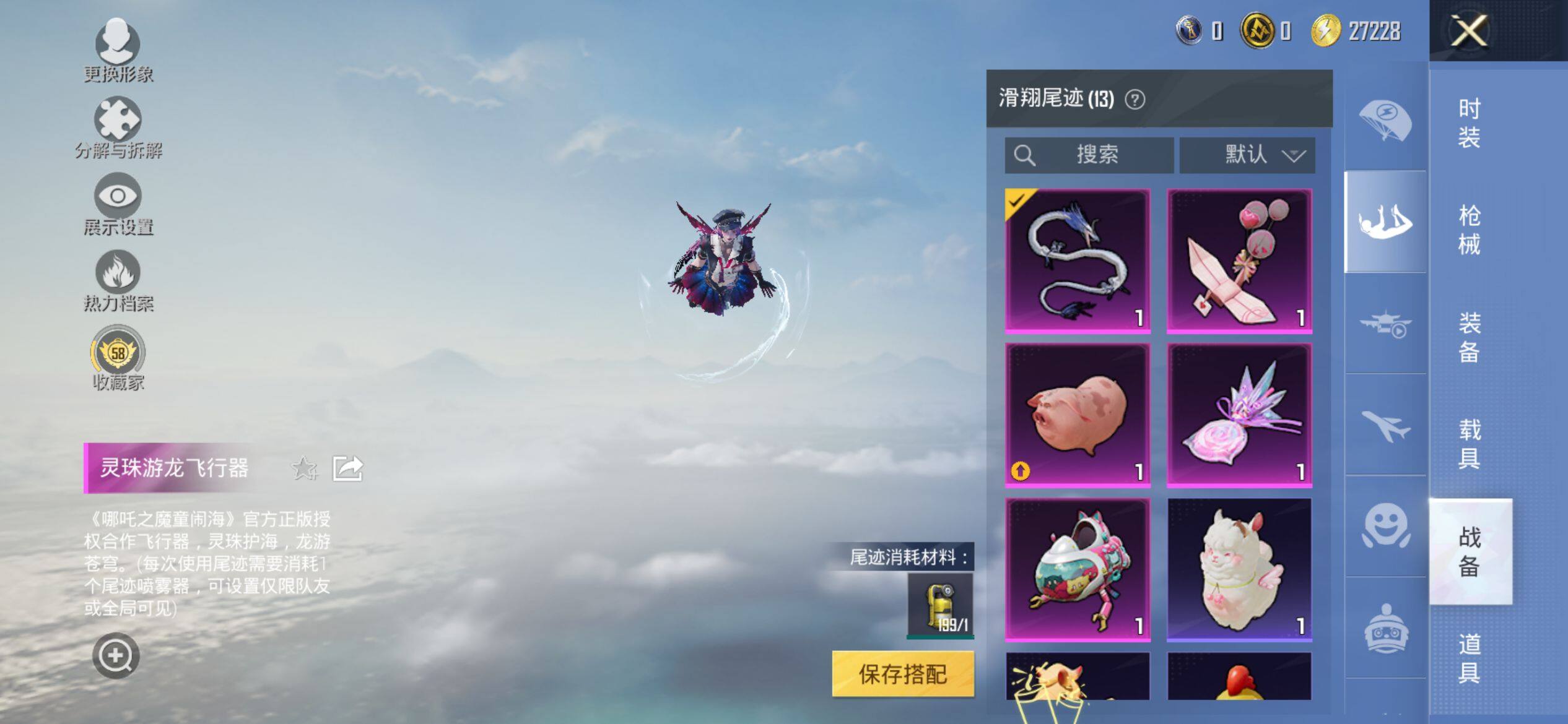 HPQM4137550和平精英账号详情图9