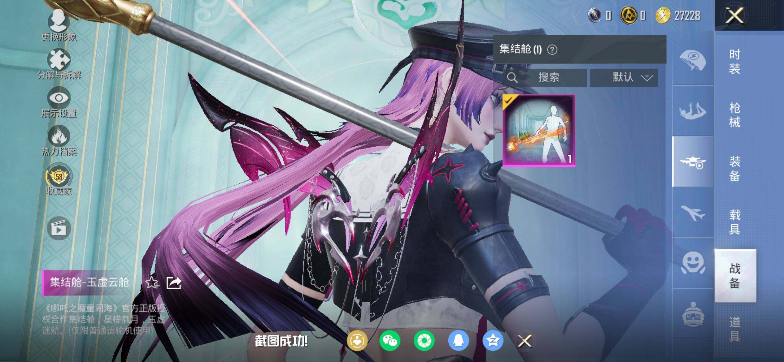 HPQM4137550和平精英账号详情图10