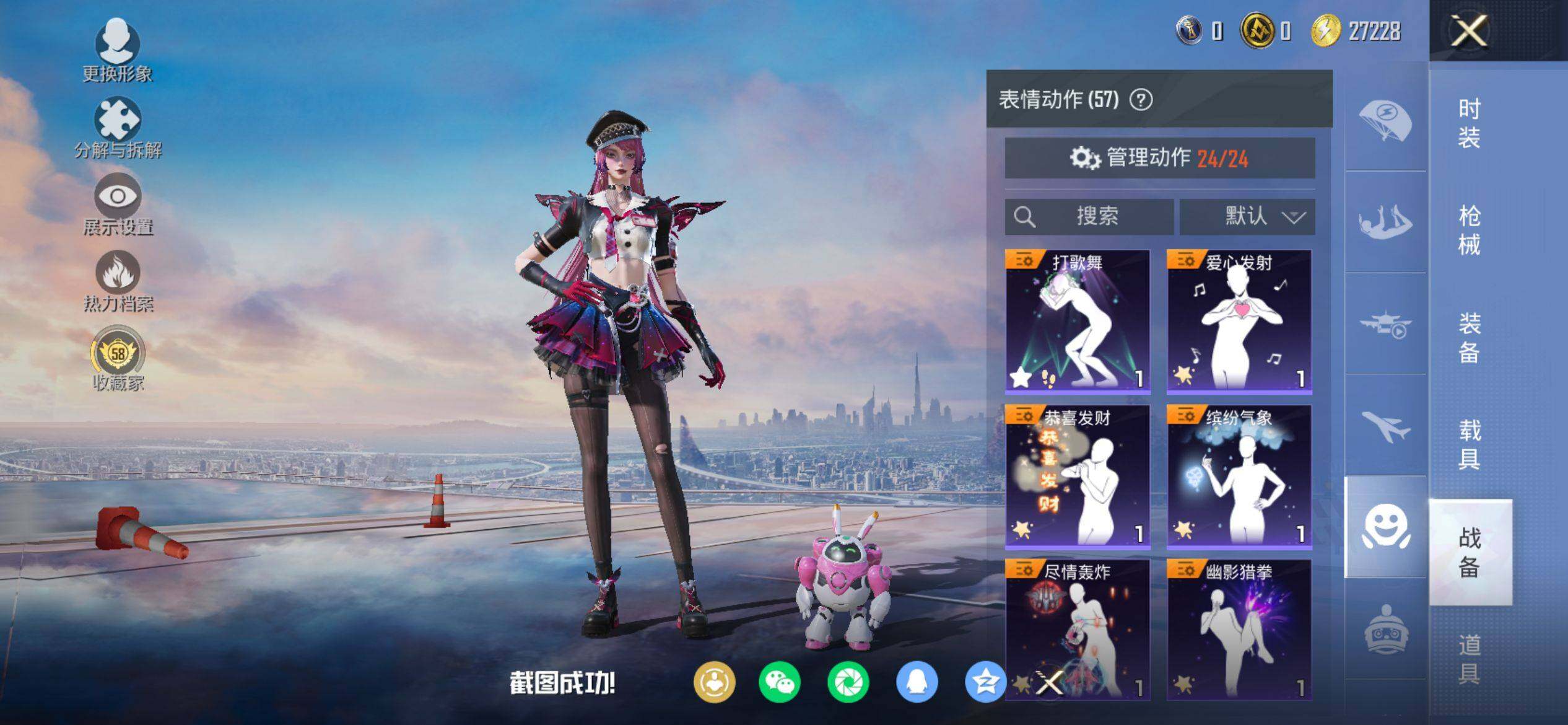 HPQM4137550和平精英账号详情图11