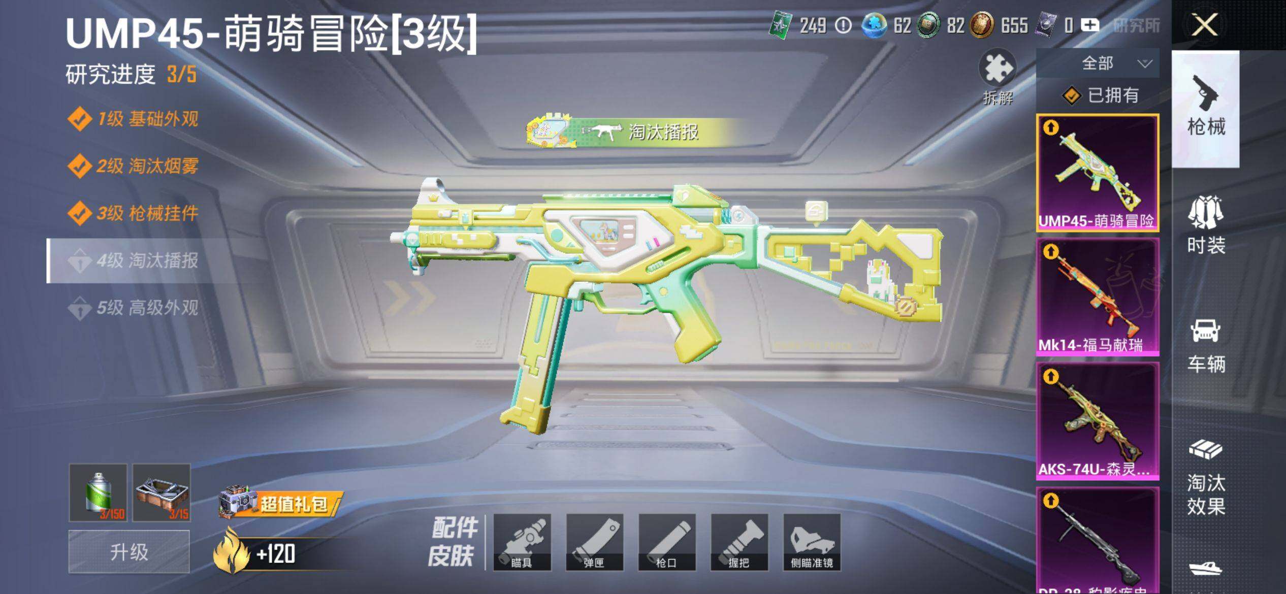 HPQM4137550和平精英账号详情图12