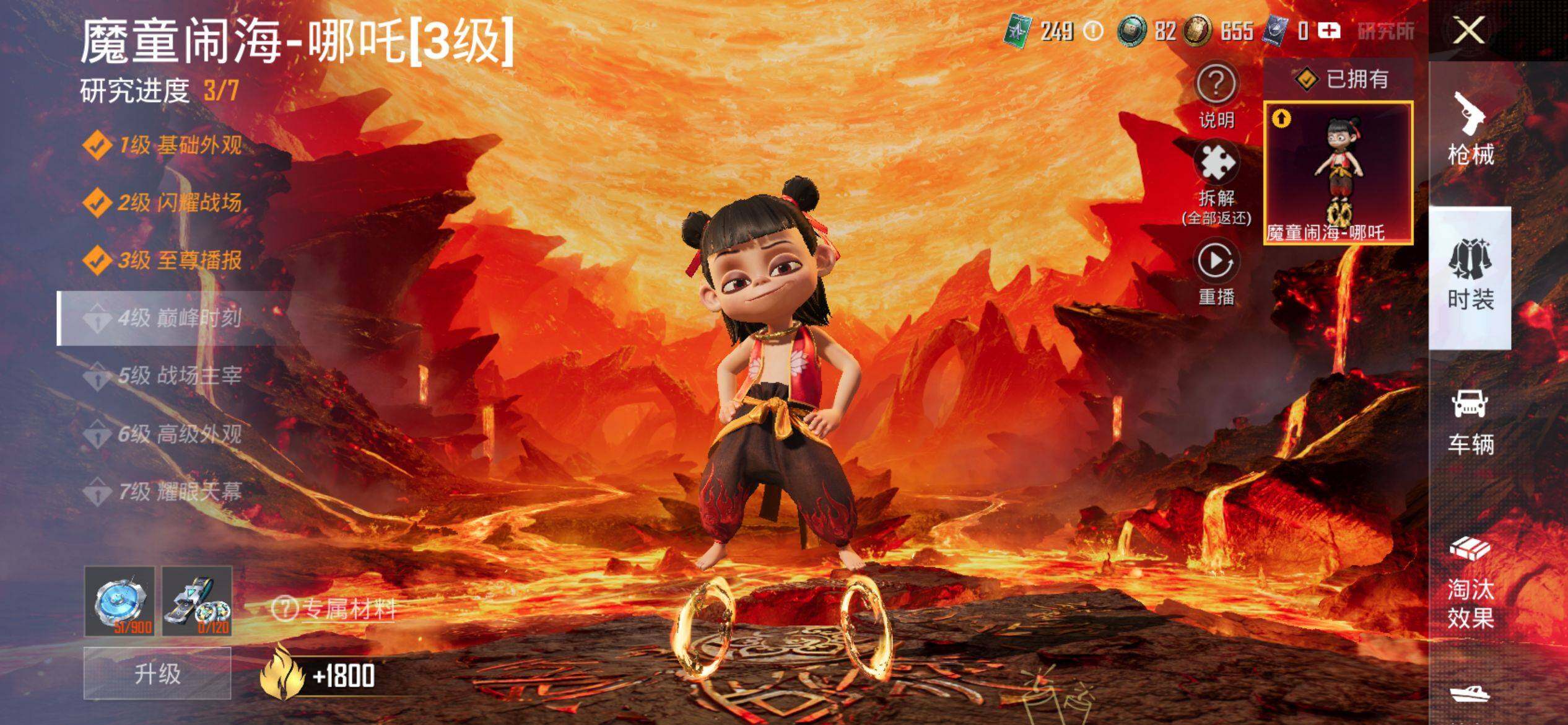 HPQM4137550和平精英账号详情图13