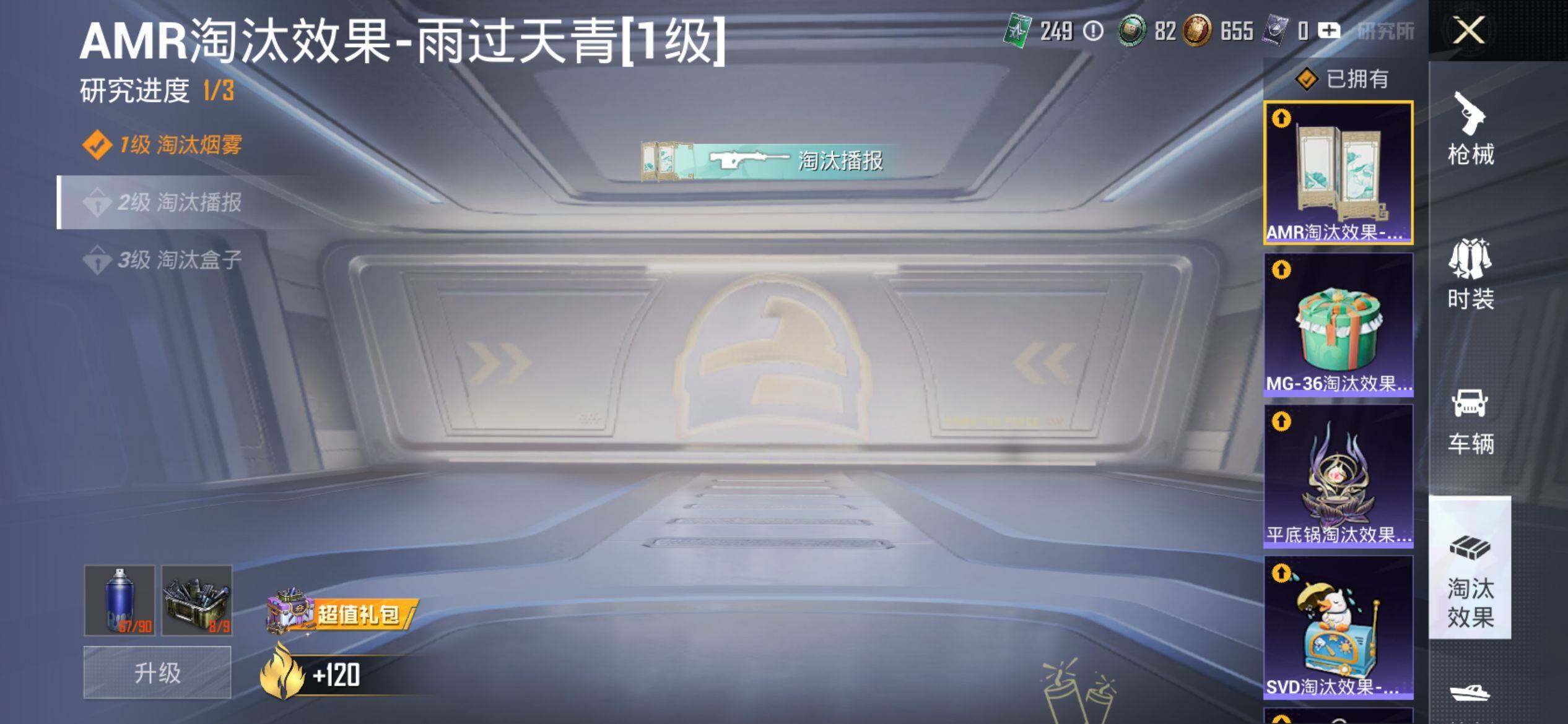 HPQM4137550和平精英账号详情图14