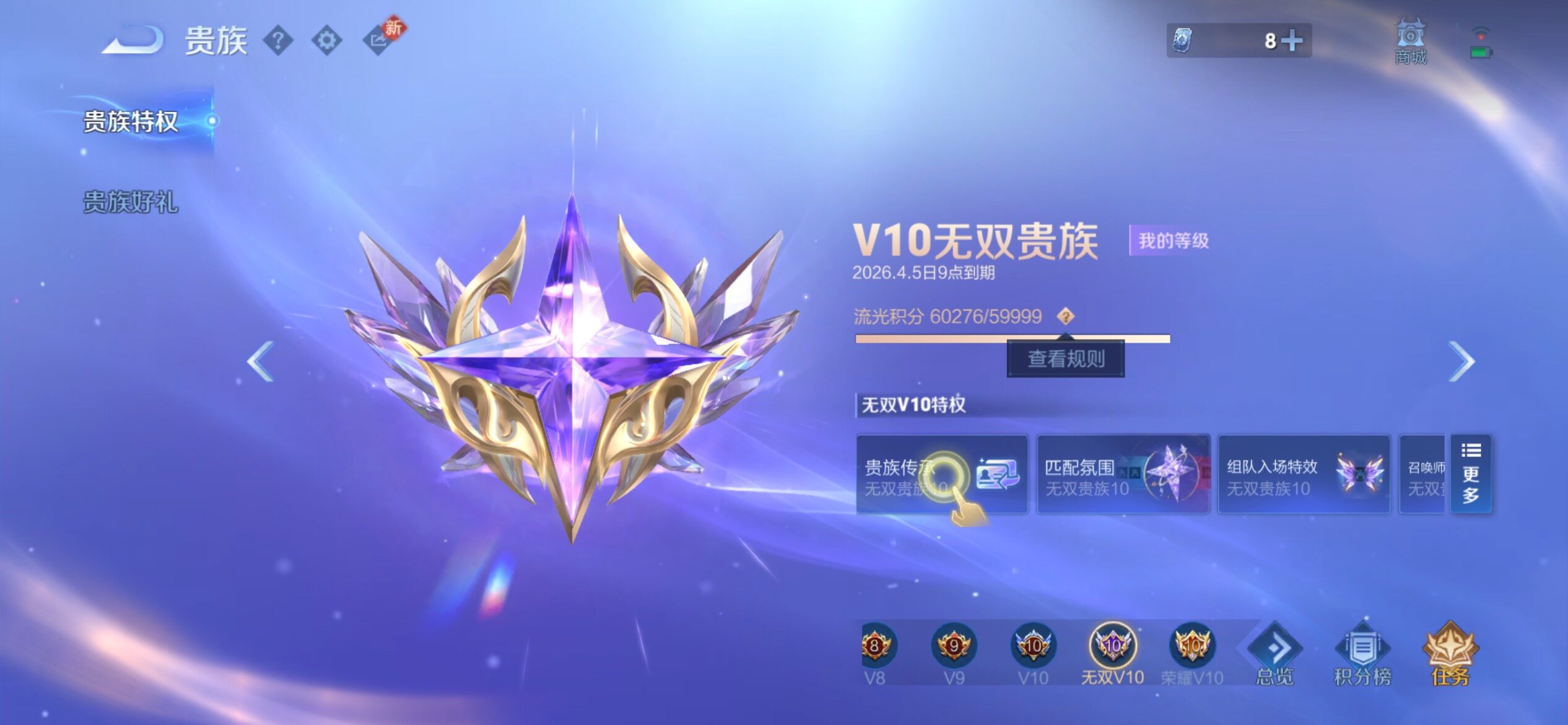 WZCMY4249992王者荣耀账号详情图3